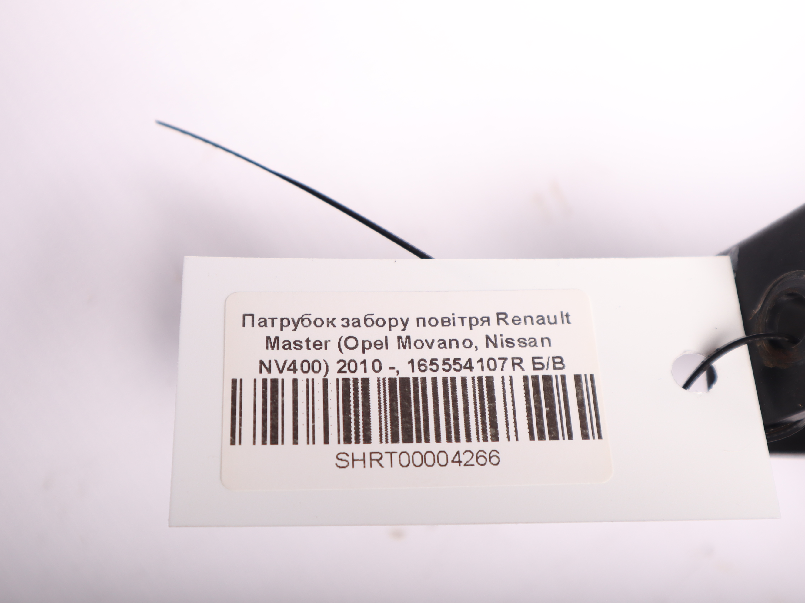 Патрубок забору повітря Renault Master (Opel Movano, Nissan NV400) 2010 -, 165554107R Б/В