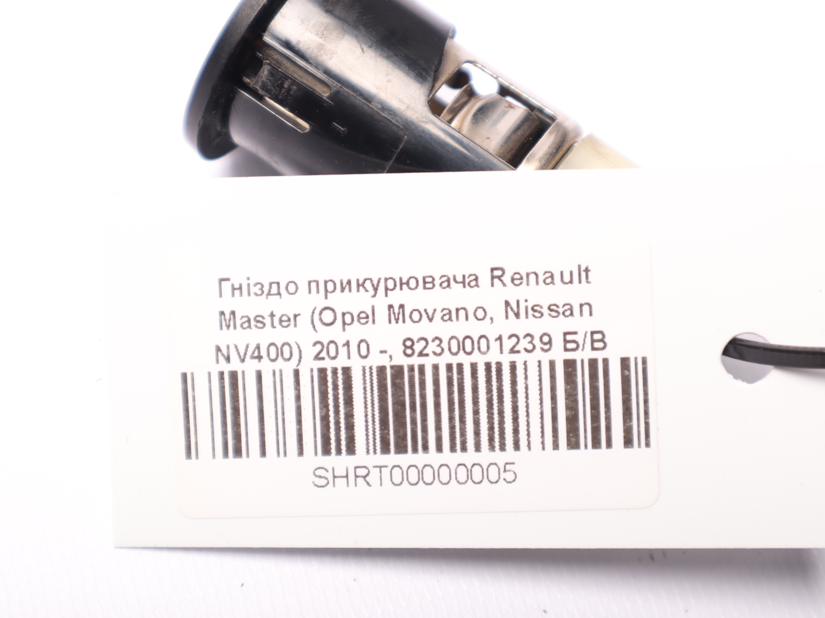 Гніздо прикурювача Renault Master (Opel Movano, Nissan NV400) 2010 -, 8230001239 Б/В