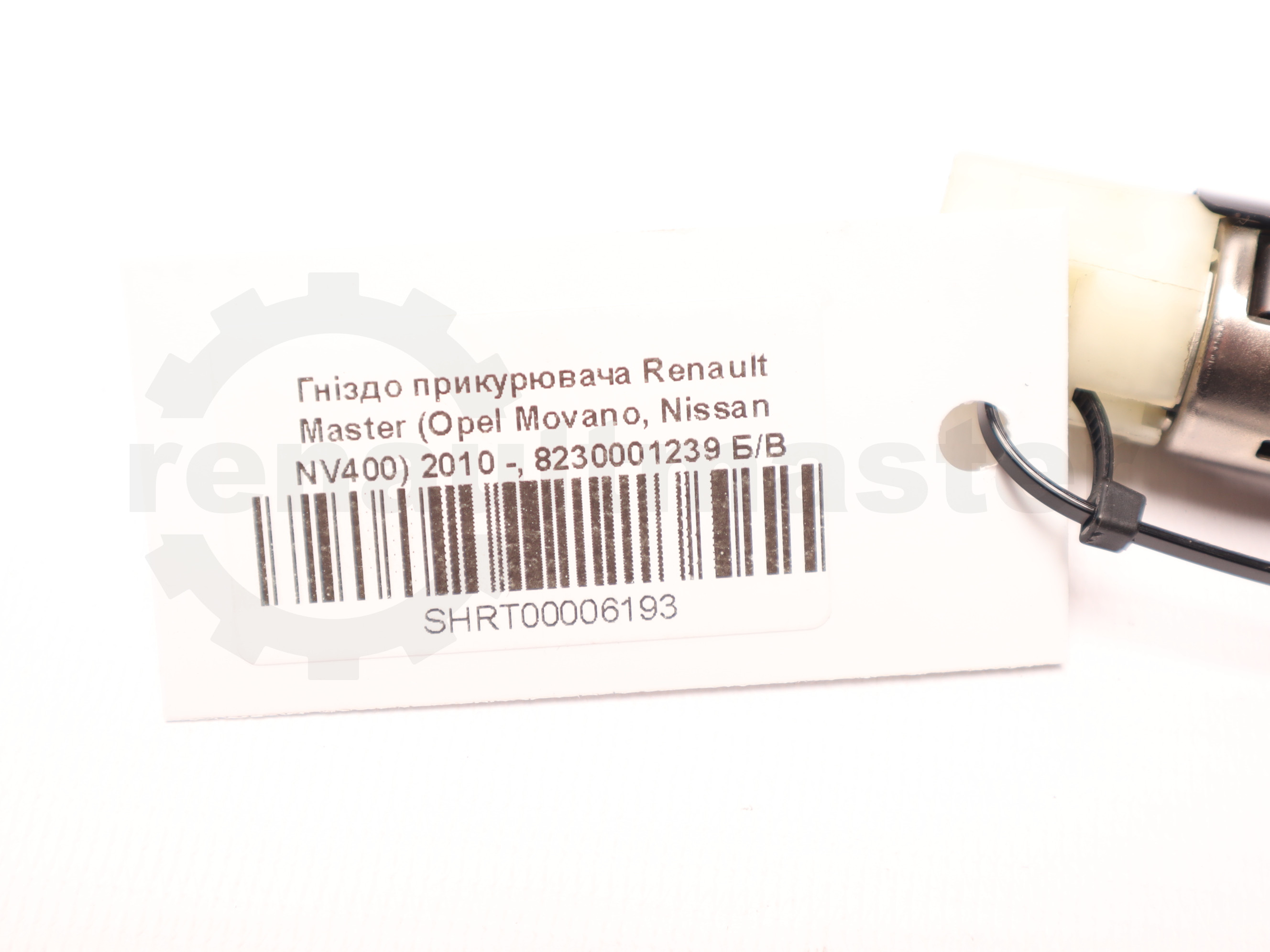 Гніздо прикурювача Renault Master (Opel Movano, Nissan NV400) 2010 -, 8230001239 Б/В