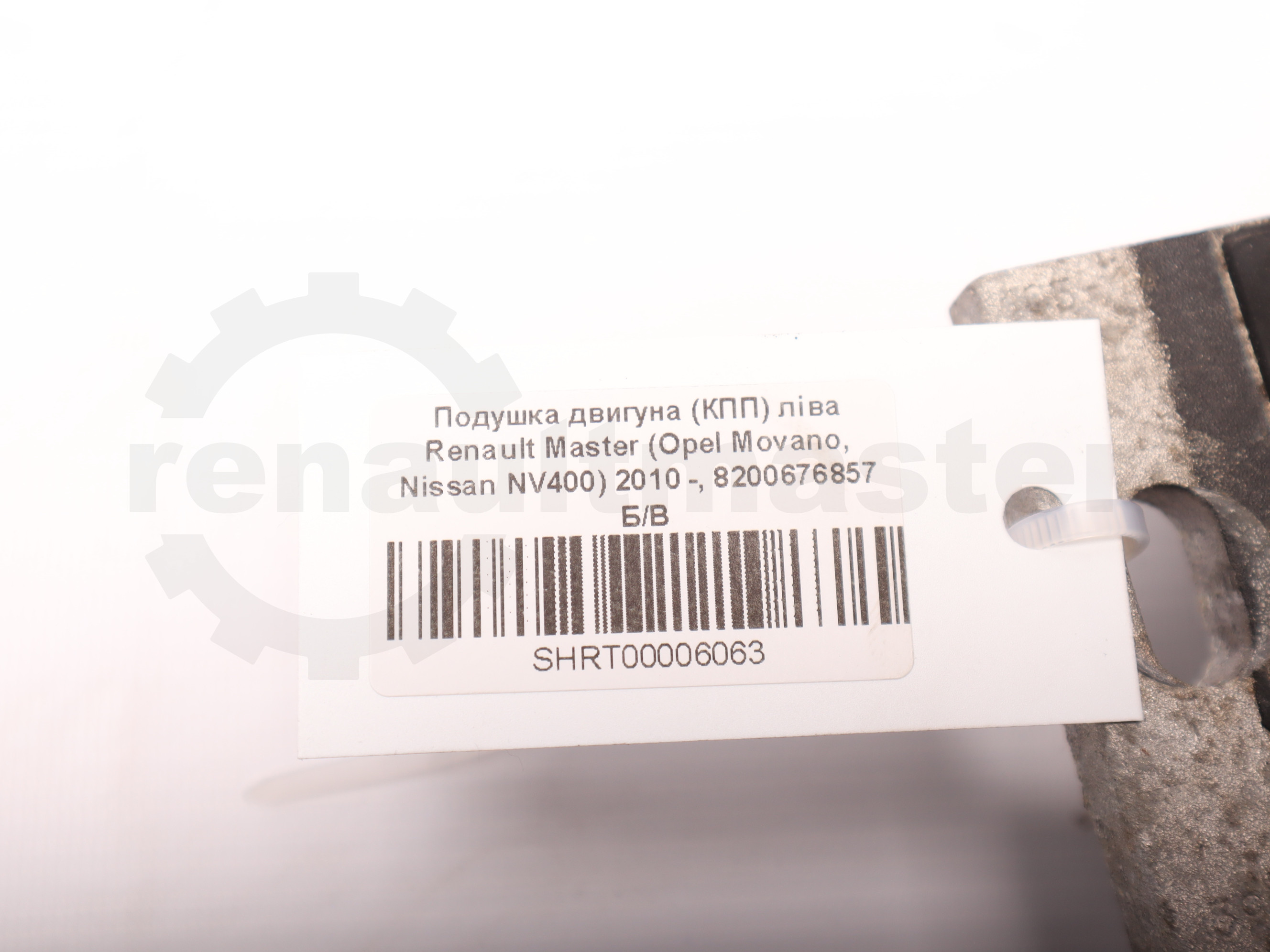 Подушка двигуна (КПП) ліва Renault Master (Opel Movano, Nissan NV400) 2010 -, 8200676857 Б/В