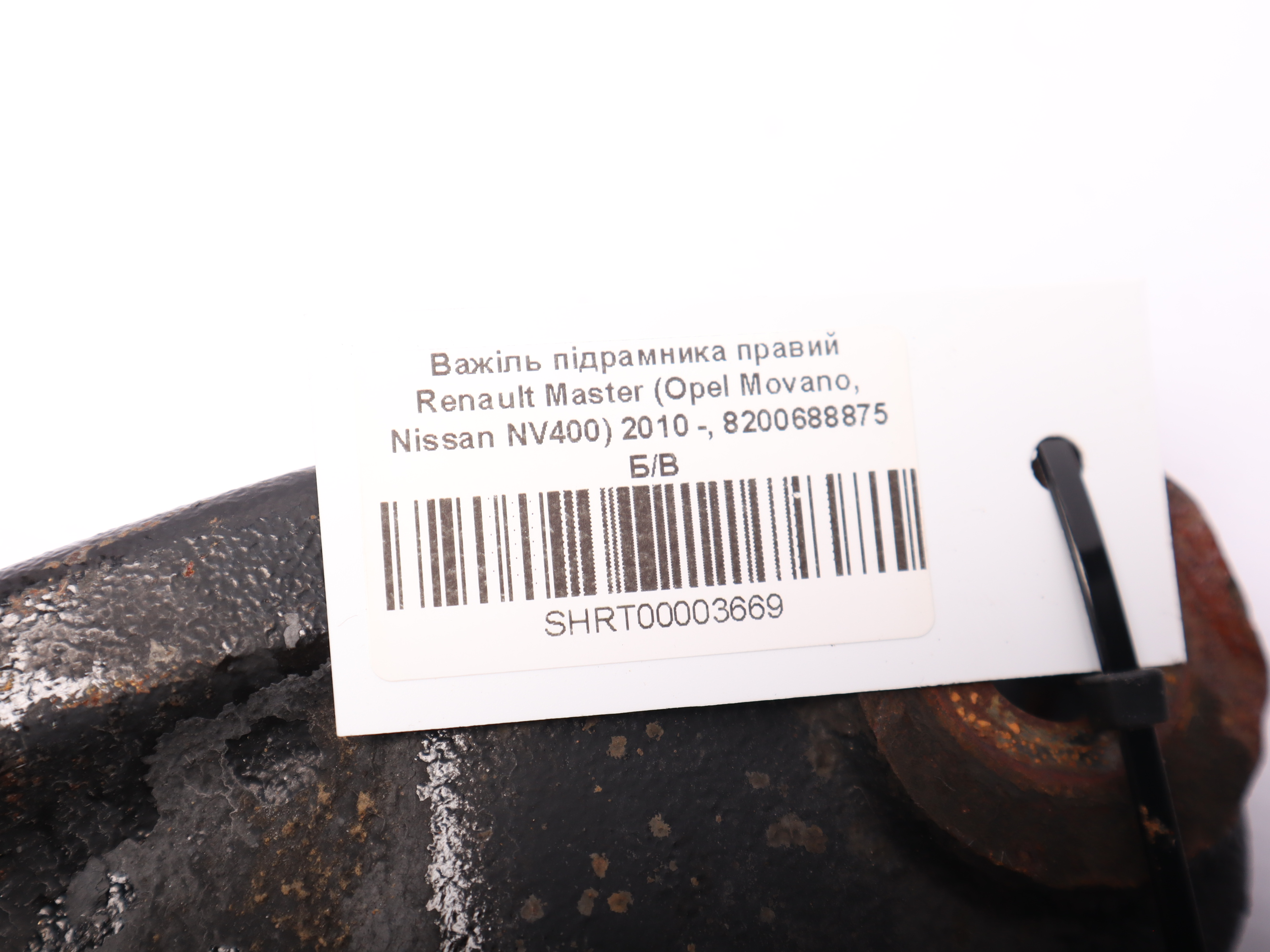 Важіль підрамника правий Renault Master (Opel Movano, Nissan NV400) 2010 -, 8200688875 Б/В