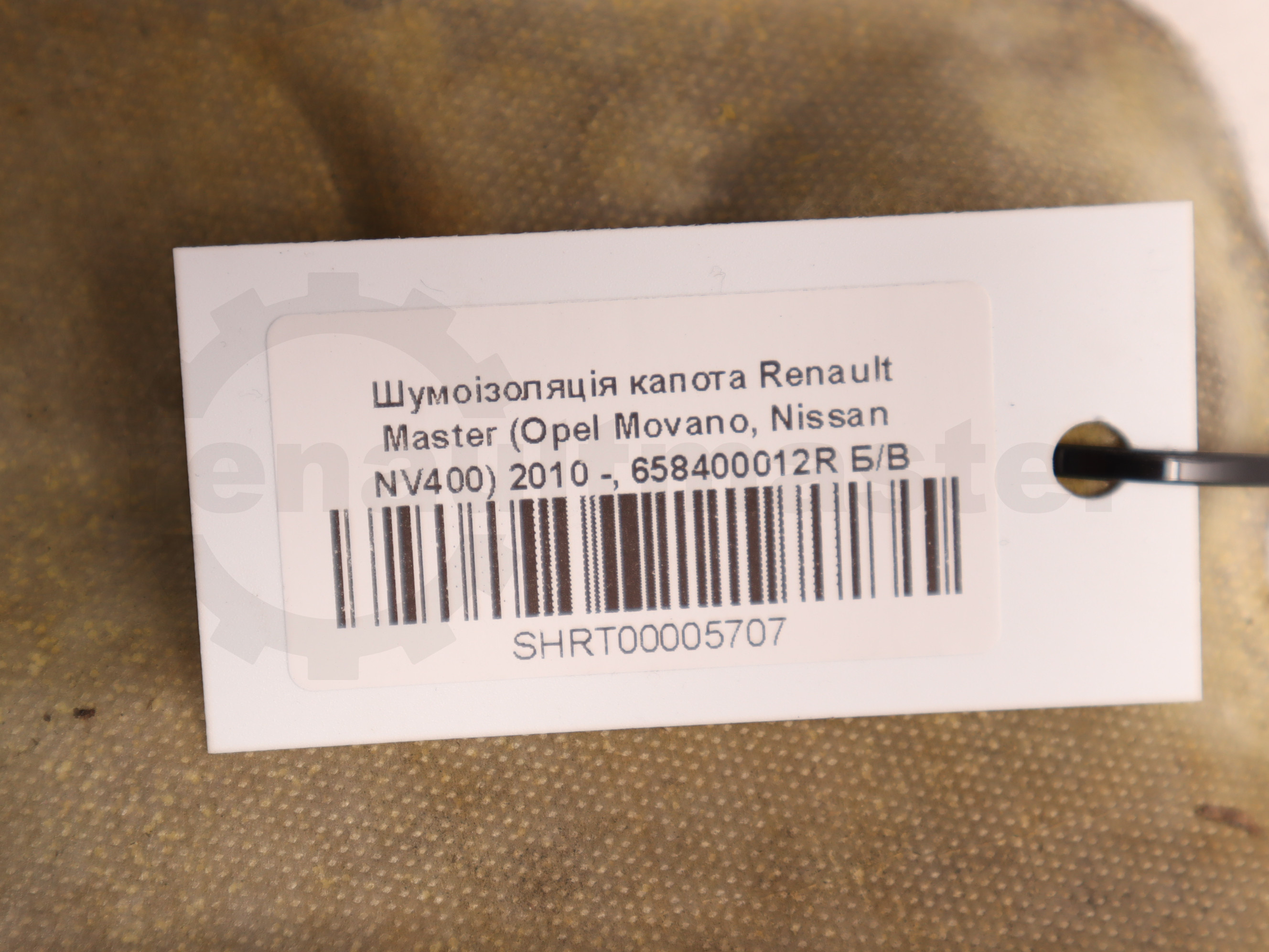 Шумоізоляція капота Renault Master (Opel Movano, Nissan NV400) 2010 -, 658400012R Б/В