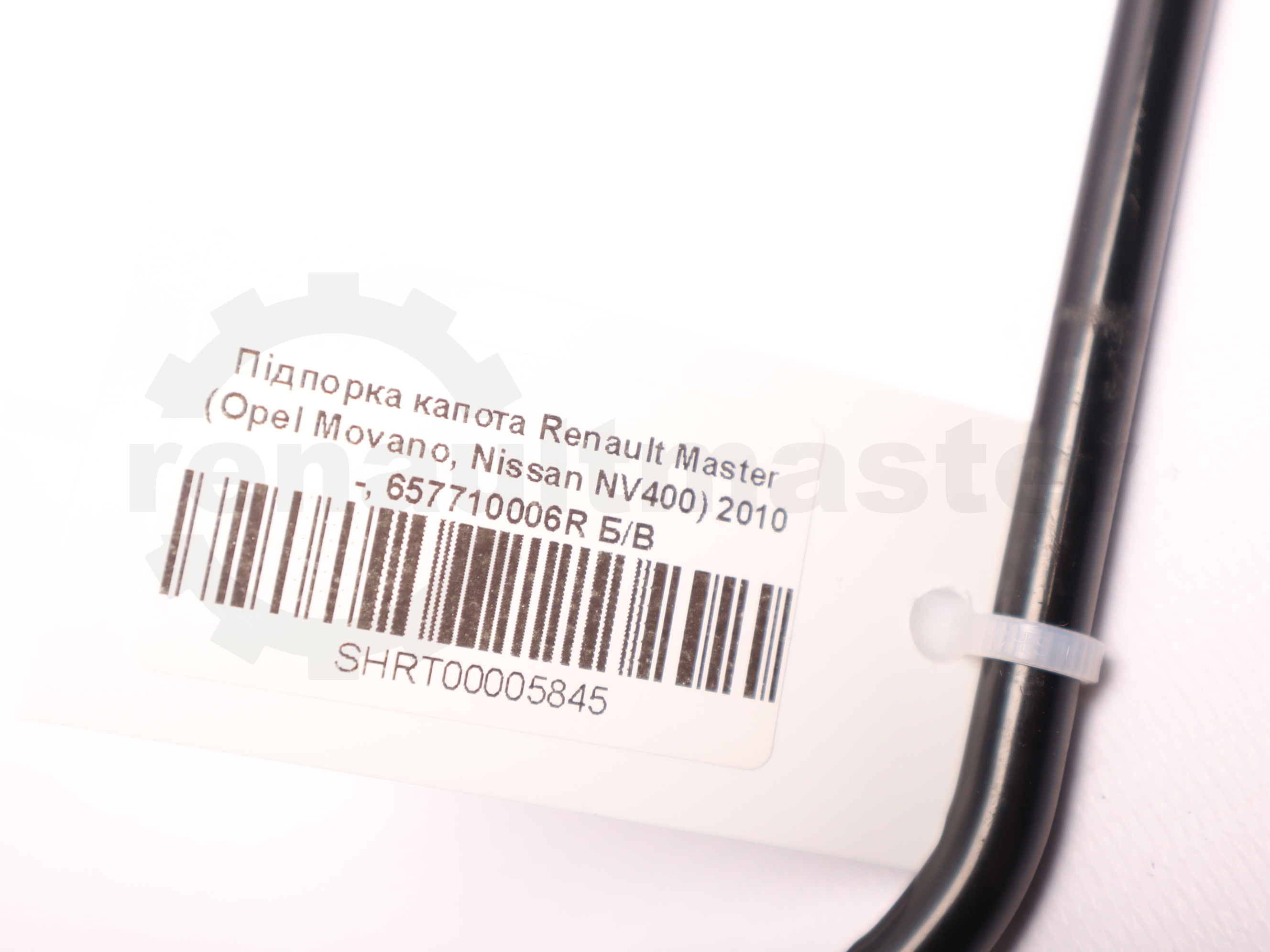 Підпорка капота Renault Master (Opel Movano, Nissan NV400) 2010 -, 657710006R Б/В