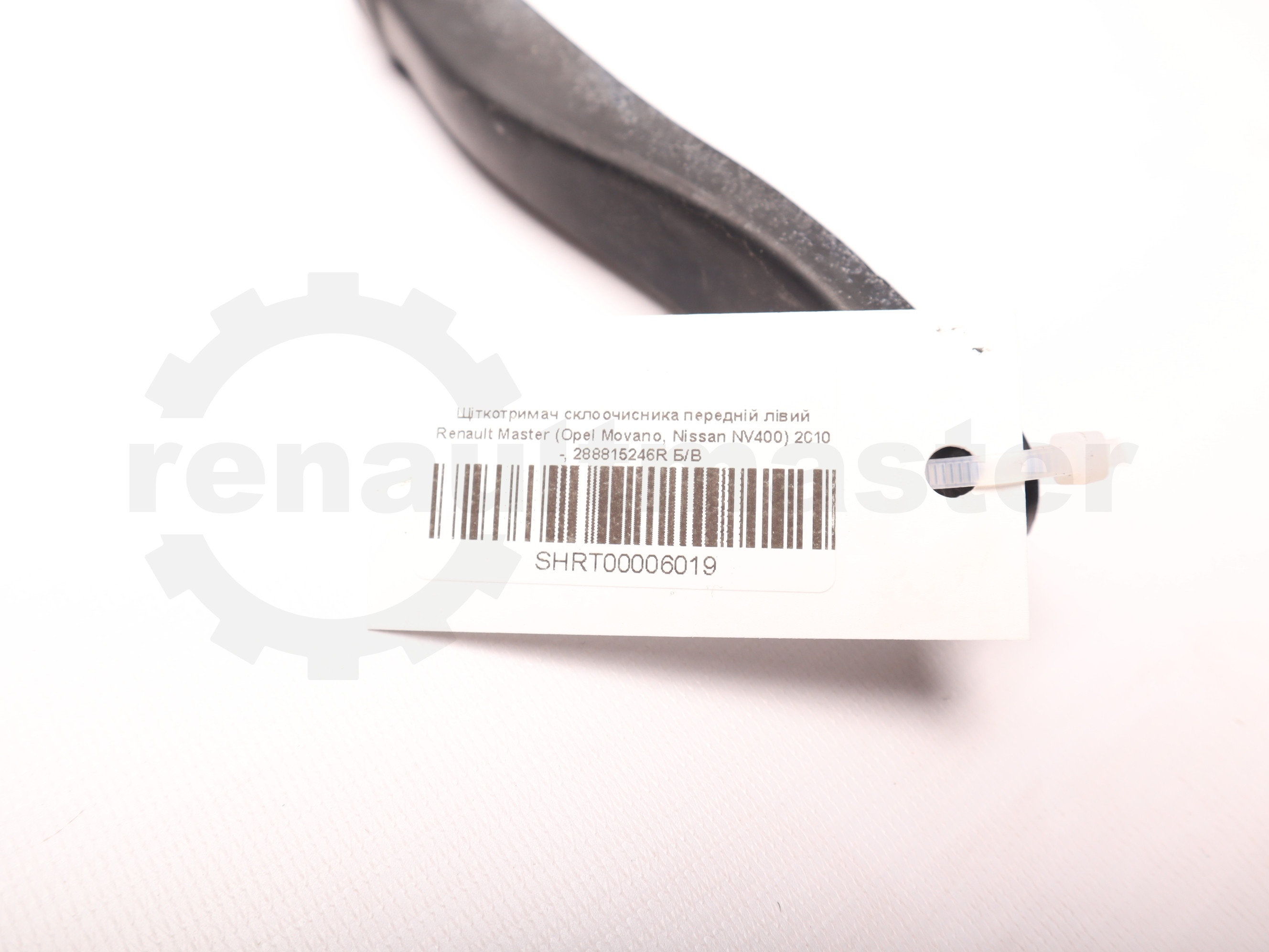 Щіткотримач склоочисника передній лівий Renault Master (Opel Movano, Nissan NV400) 2010 -, 288815246R Б/В