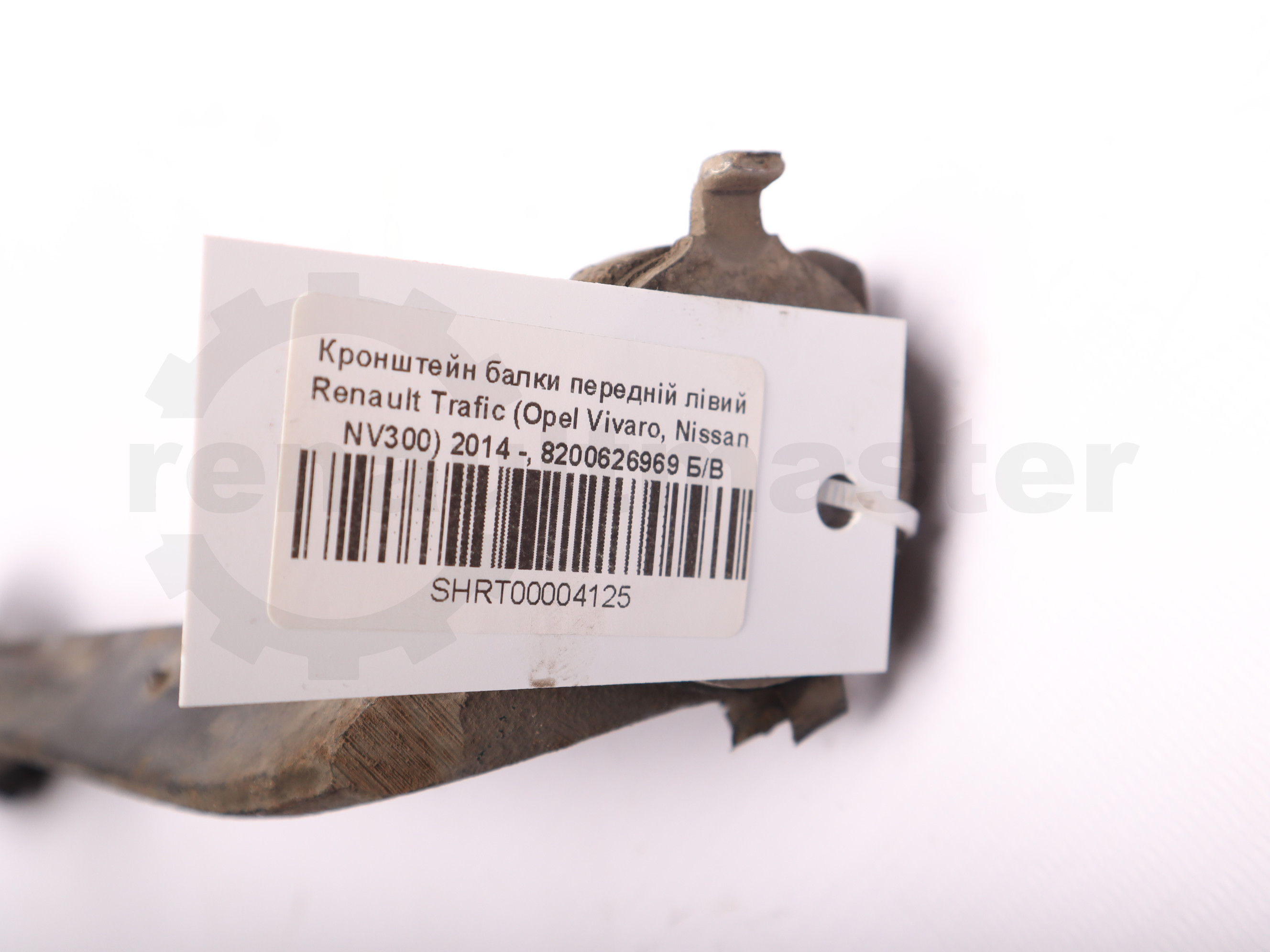 Кронштейн балки передній лівий Renault Trafic (Opel Vivaro, Nissan NV300) 2014 -, 8200626969 Б/В