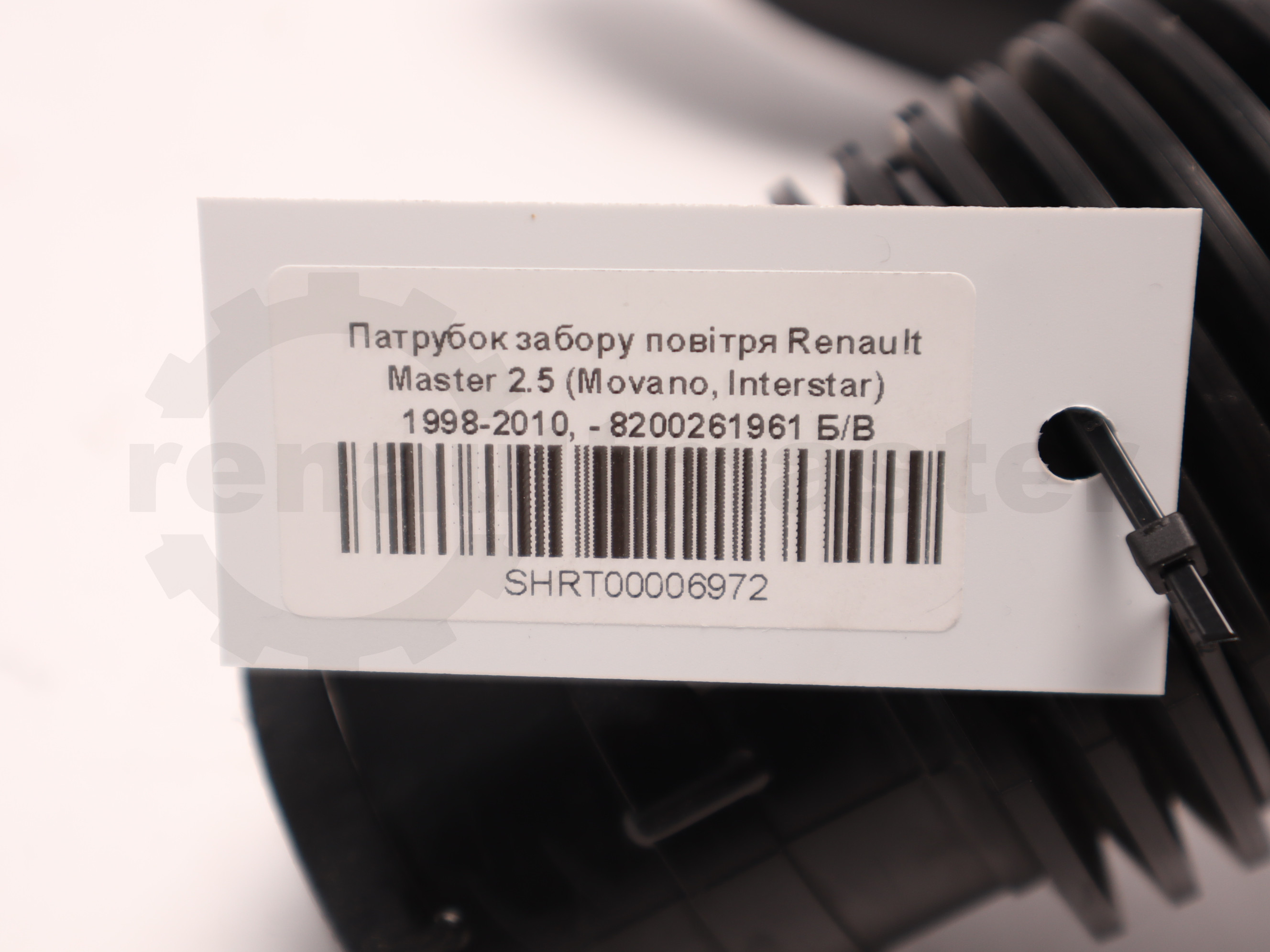 Патрубок забору повітря Renault Master 2.5 (Movano, Interstar) 1998-2010, - 8200261961 Б/В