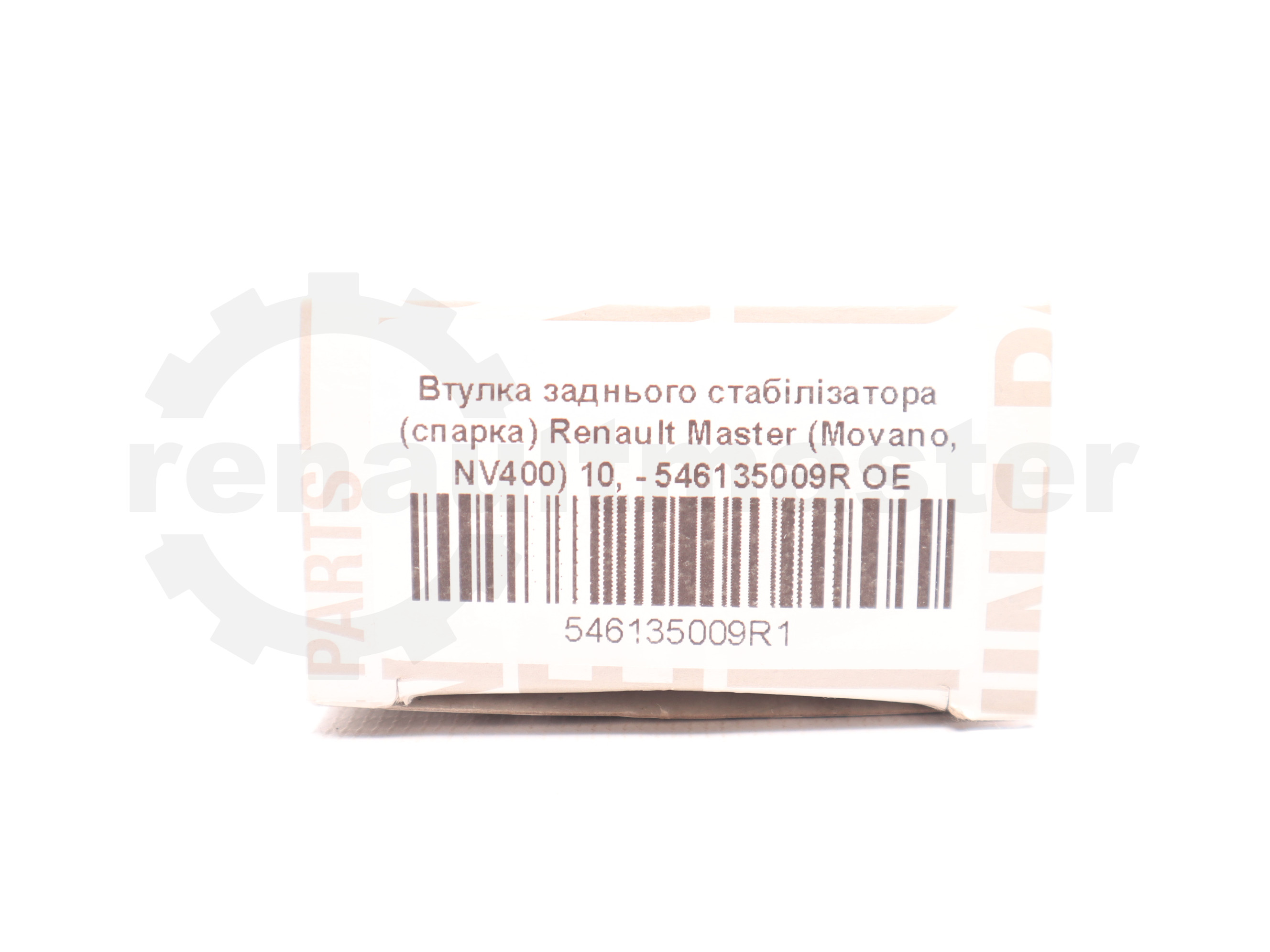Втулка заднього стабілізатора (спарка) Renault Master (Movano, NV400) 10, - 546135009R OE