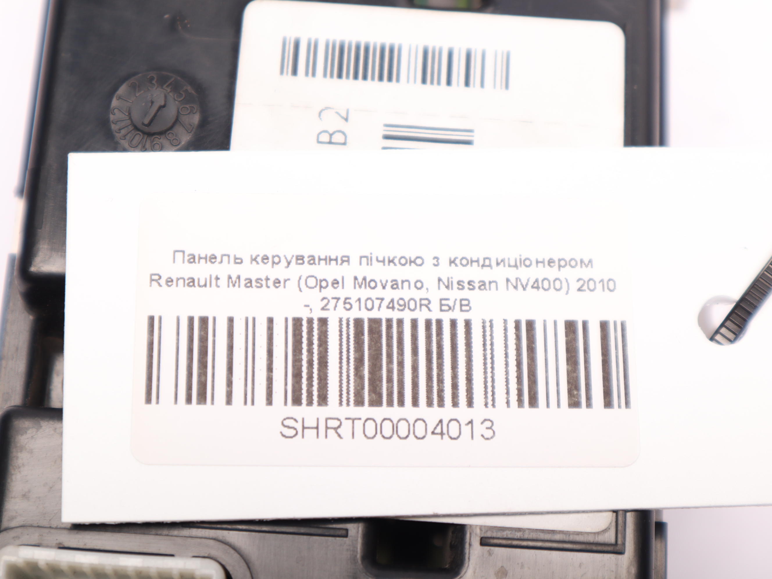 Панель керування пічкою з кондиціонером Renault Master (Opel Movano, Nissan NV400) 2010 -, 275107490R Б/В