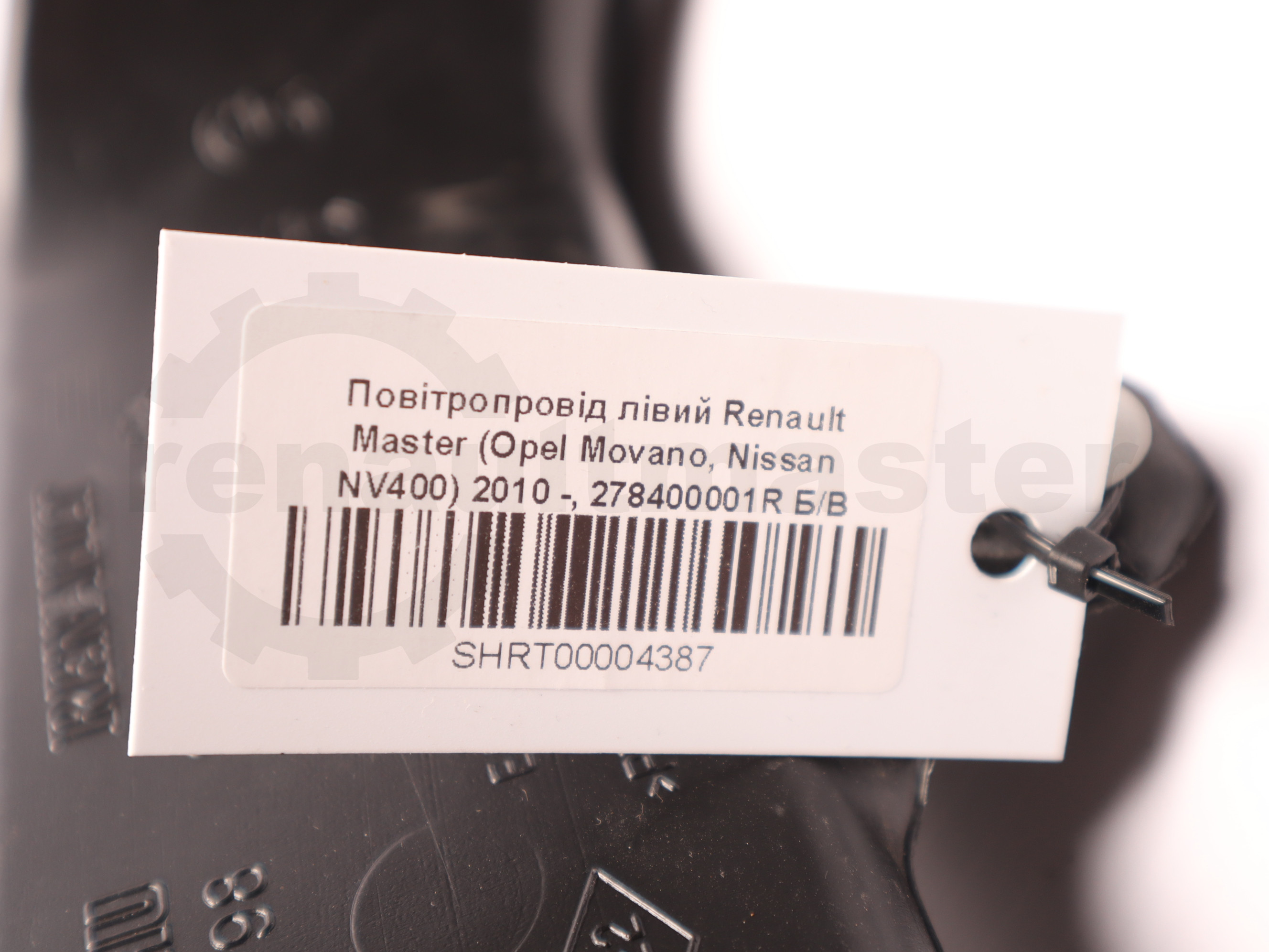 Повітропровід лівий Renault Master (Opel Movano, Nissan NV400) 2010 -, 278400001R Б/В