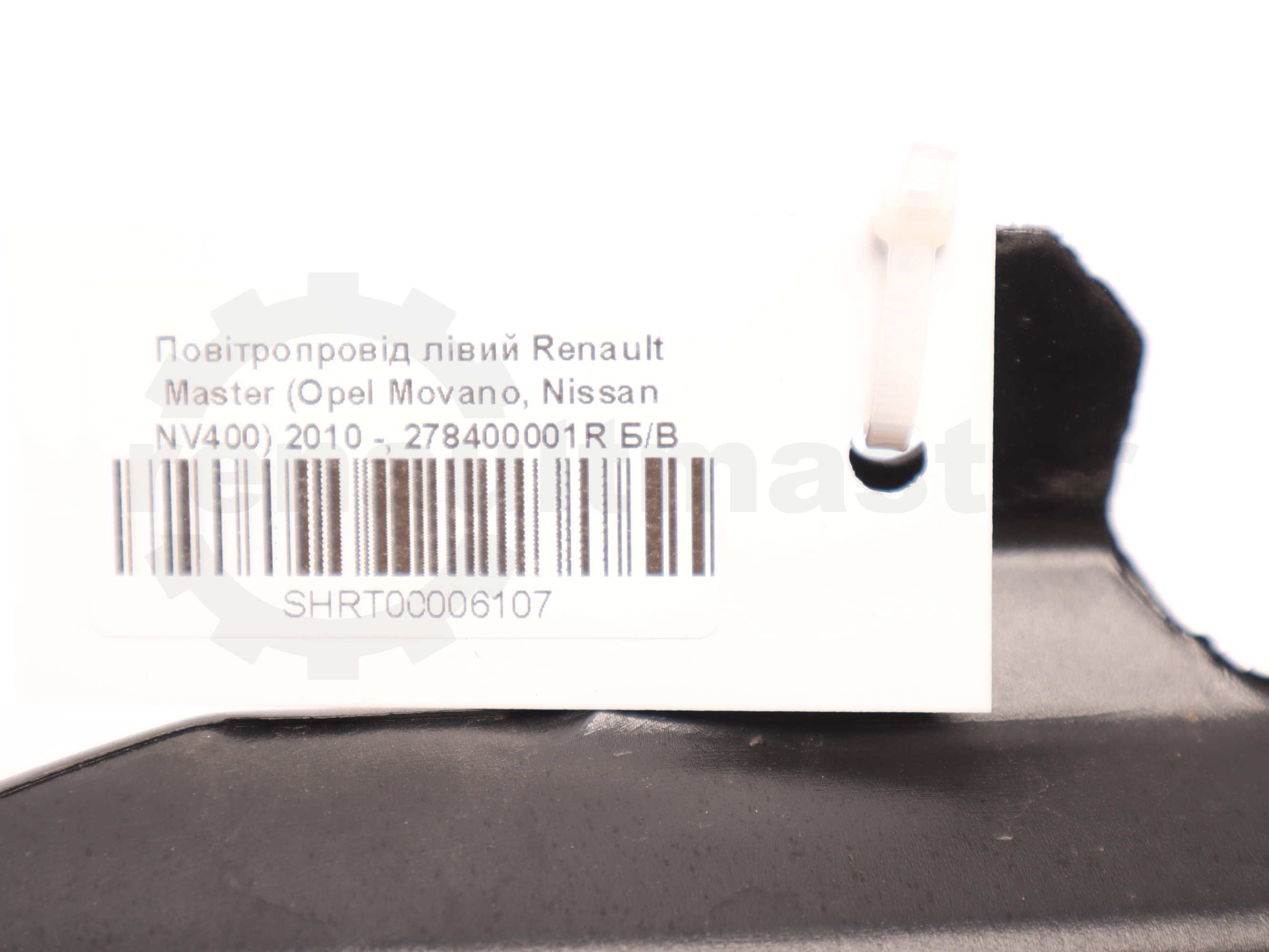 Повітропровід лівий Renault Master (Opel Movano, Nissan NV400) 2010 -, 278400001R Б/В