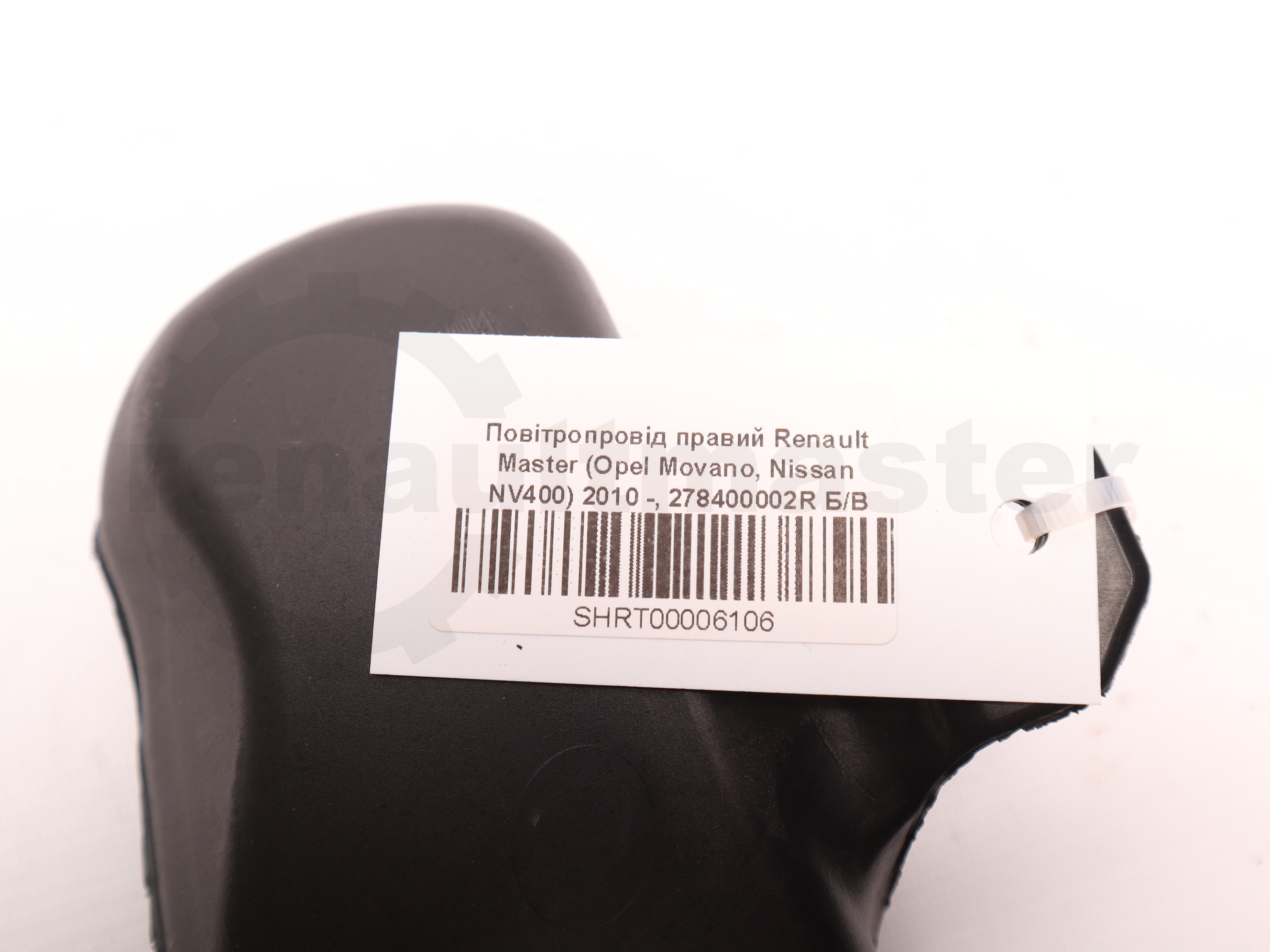 Повітропровід правий Renault Master (Opel Movano, Nissan NV400) 2010 -, 278400002R Б/В