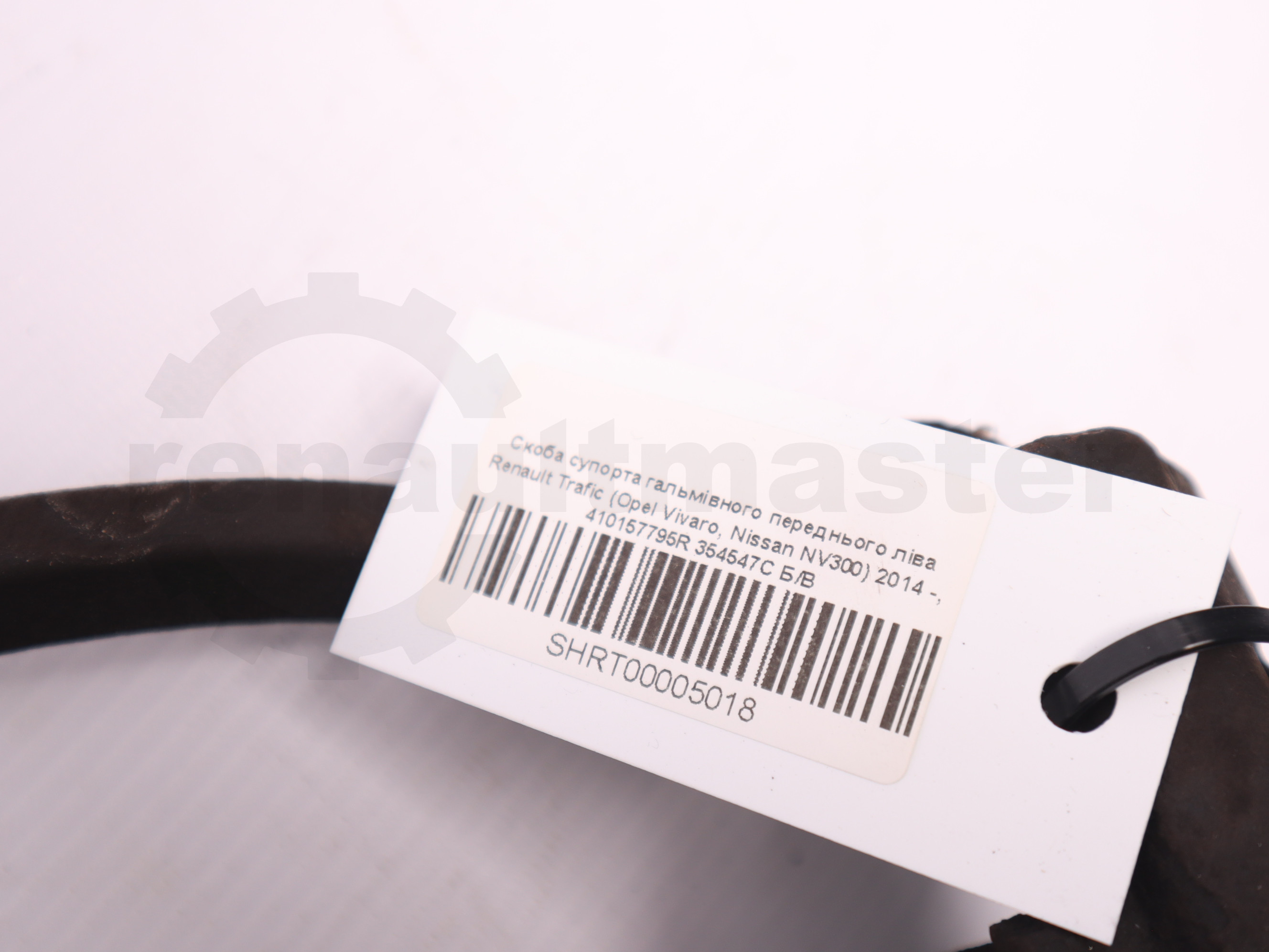 Скоба супорта гальмівного переднього ліва Renault Trafic (Opel Vivaro, Nissan NV300) 2014 -, 410157795R 354547C Б/В