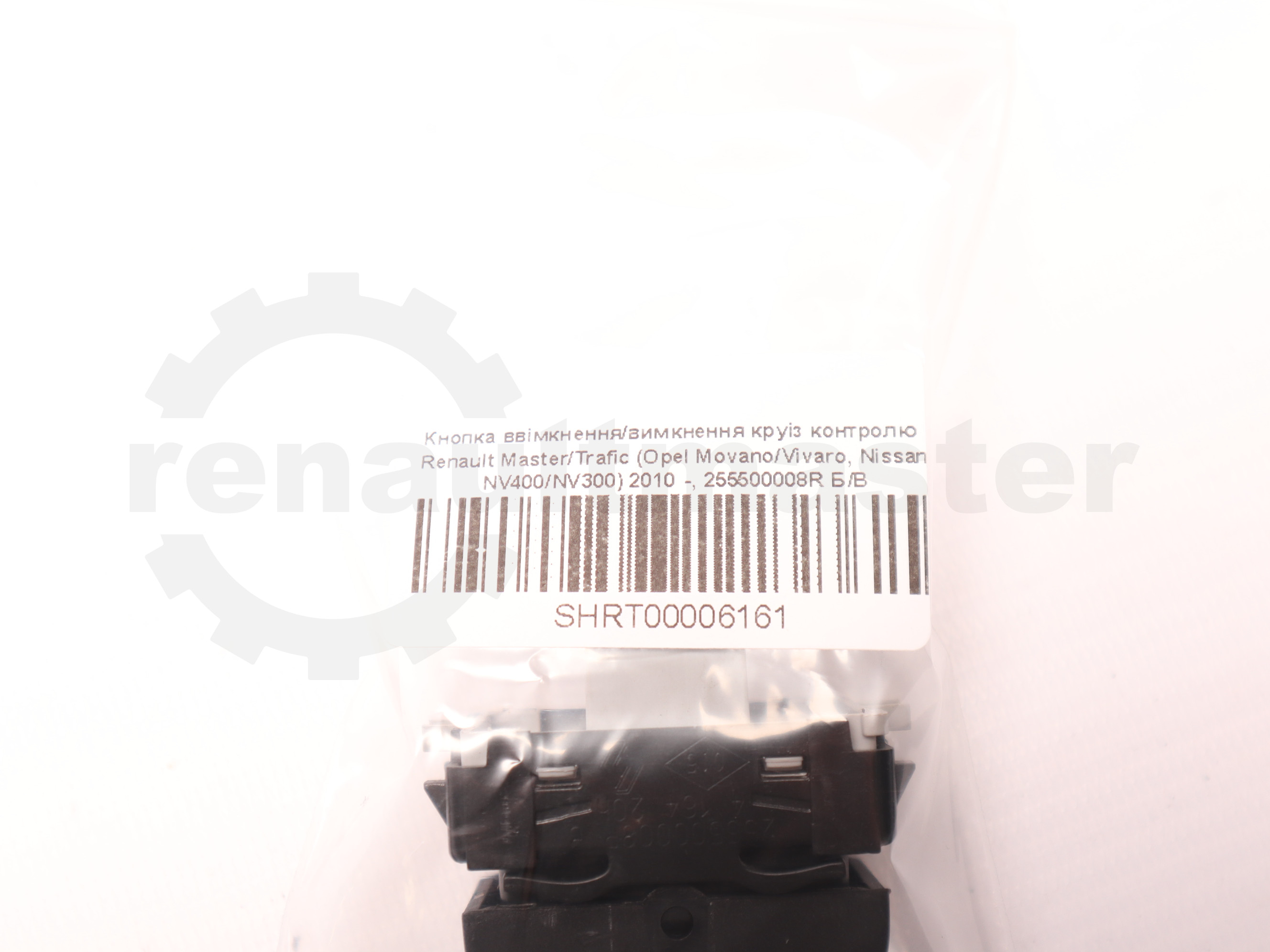Кнопка ввімкнення/вимкнення круіз контролю  Renault Master/Trafic (Opel Movano/Vivaro, Nissan NV400/NV300) 2010 -, 255500008R Б/В