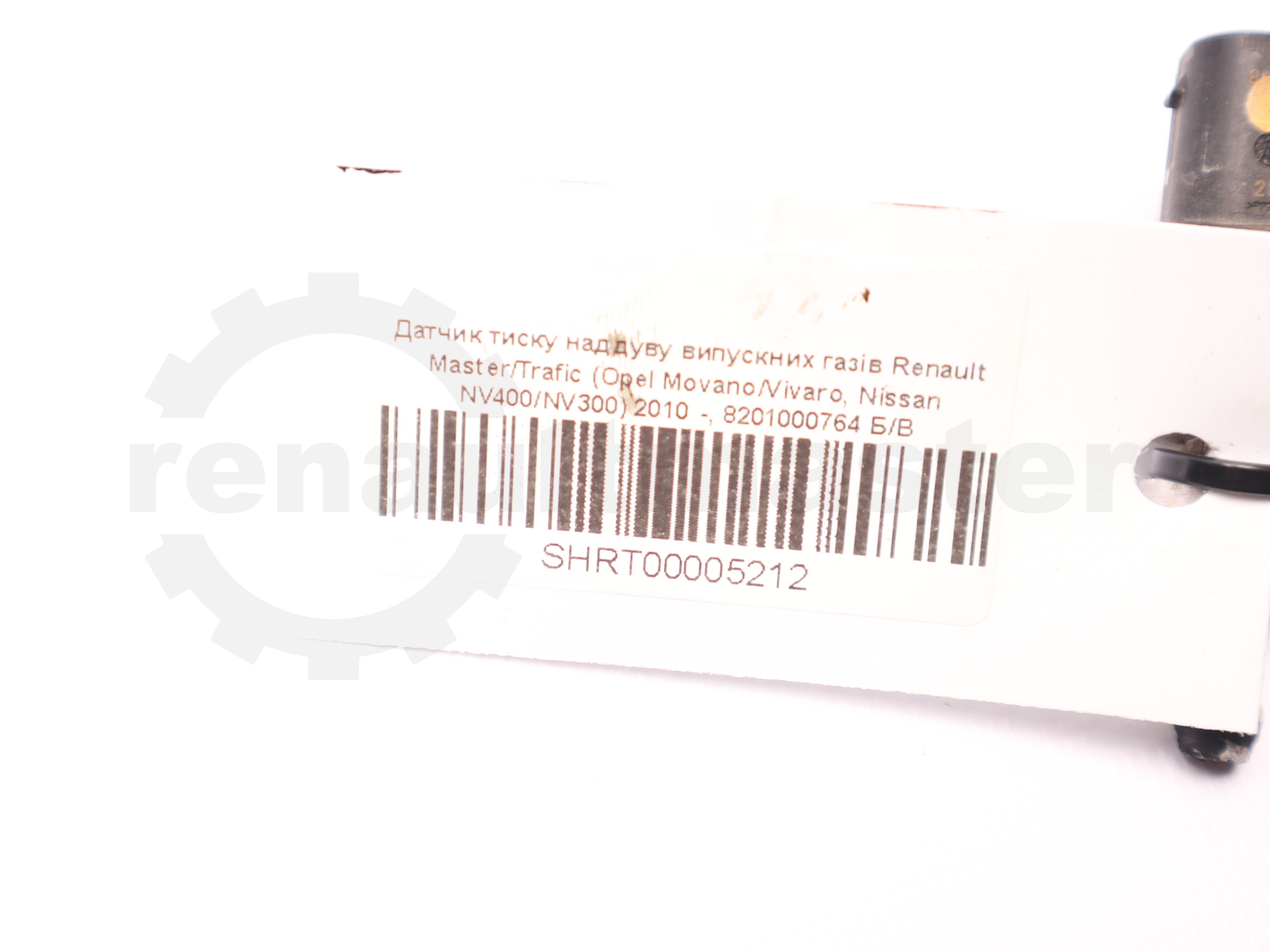 Датчик тиску наддуву випускних газів Renault Master/Trafic (Opel Movano/Vivaro, Nissan NV400/NV300) 2010 -, 8201000764 Б/В