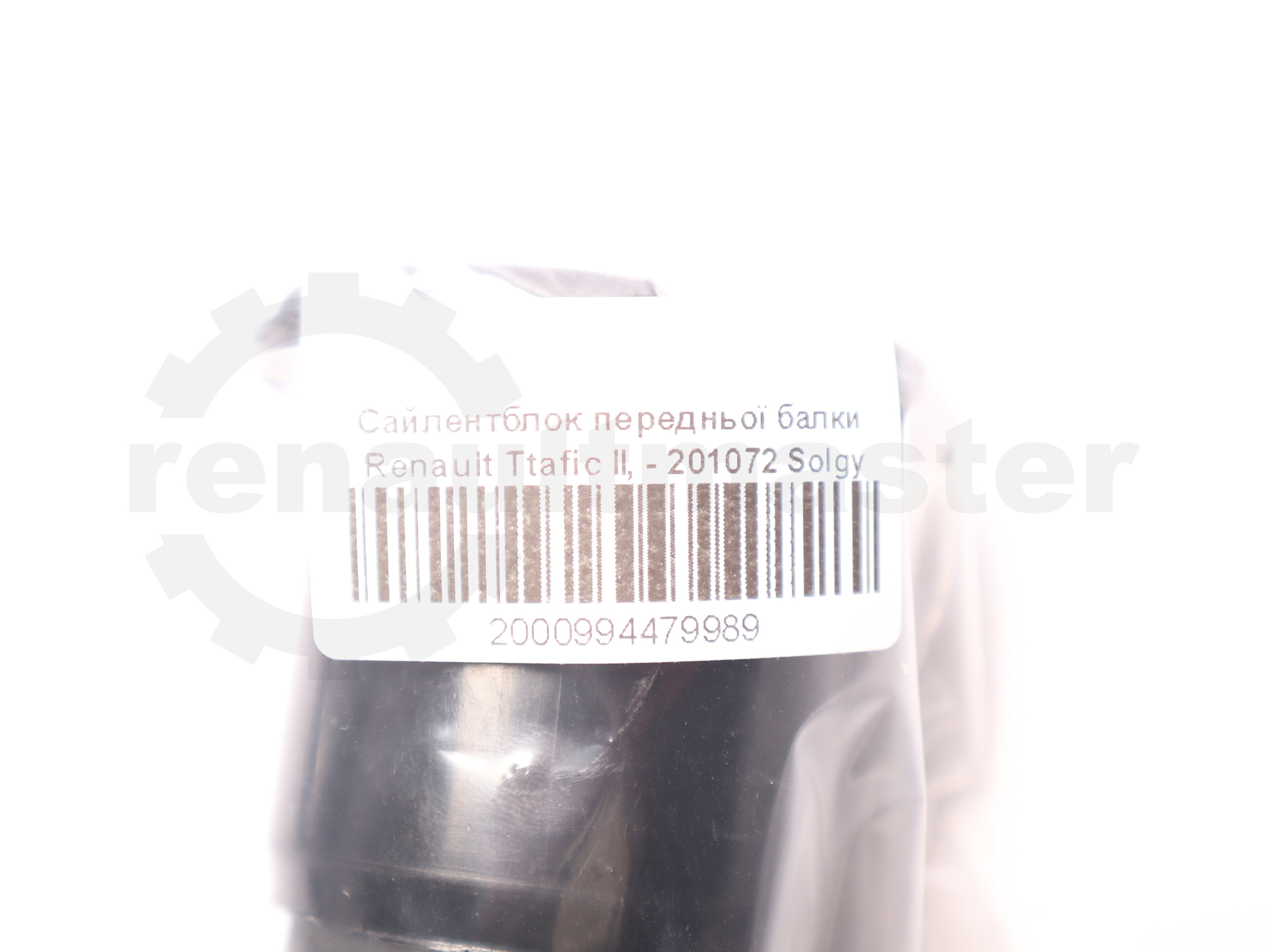 Сайлентблок передньої балки Renault Ttafic II, - 201072 Solgy