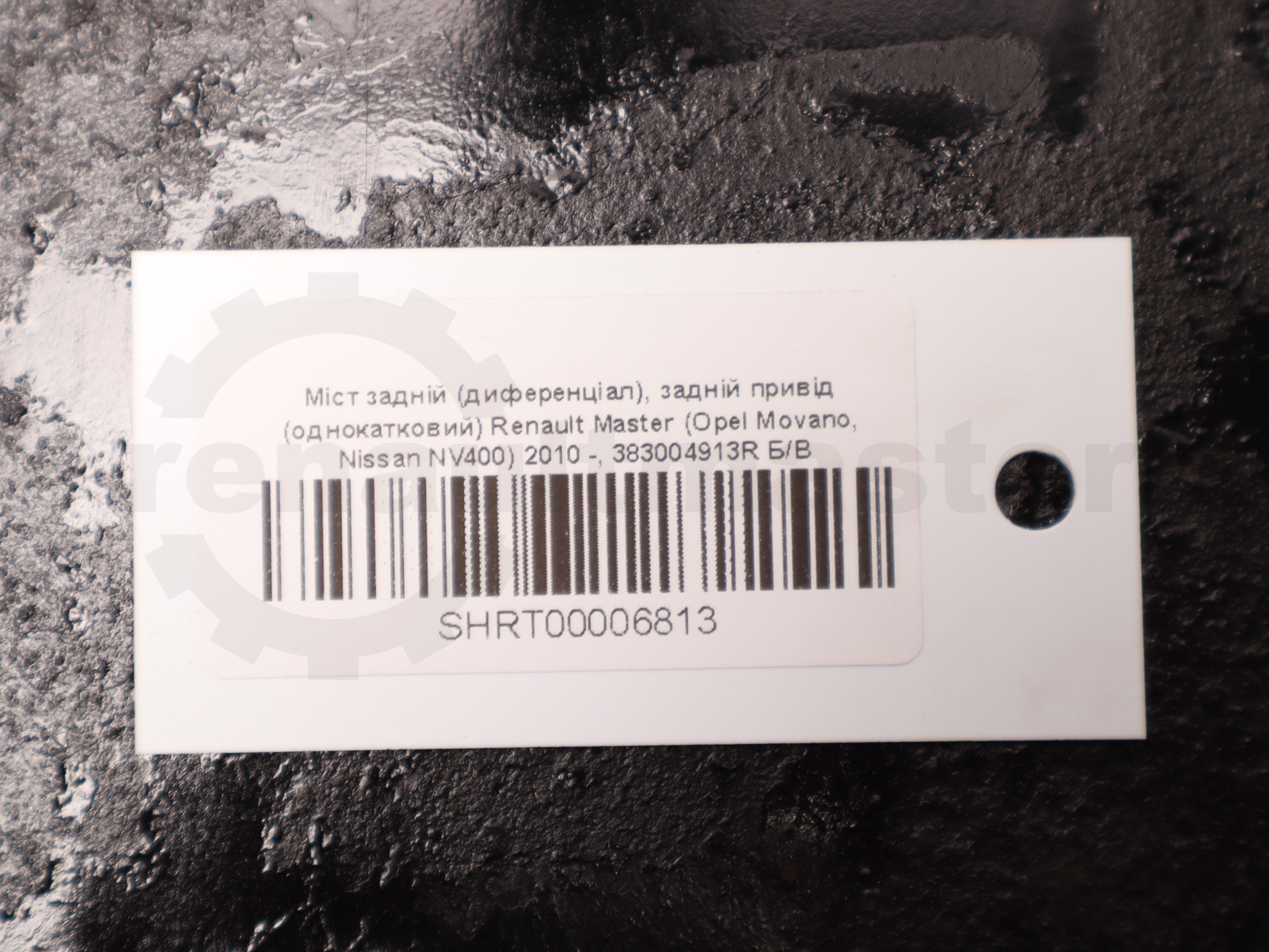 Міст задній (диференціал), задній привід (однокатковий) Renault Master (Opel Movano, Nissan NV400) 2010 -, 383004913R Б/В