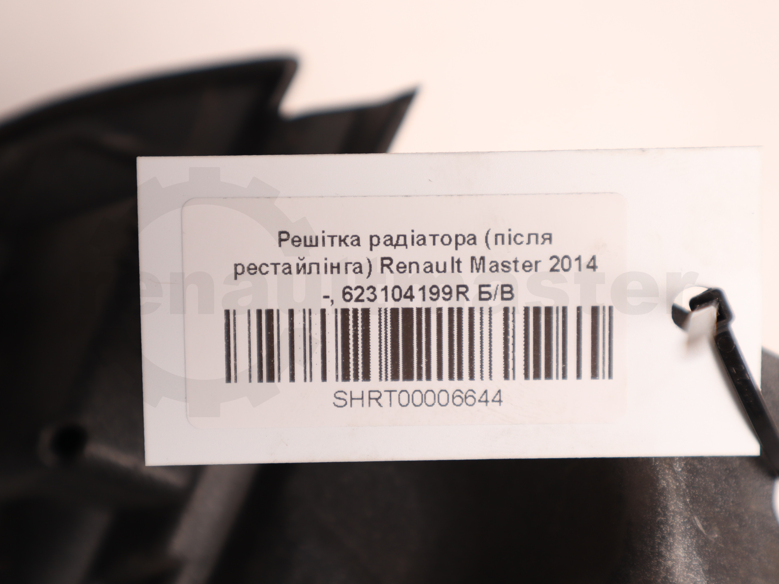 Решітка радіатора (після рестайлінга) Renault Master 2014 -, 623104199R Б/В