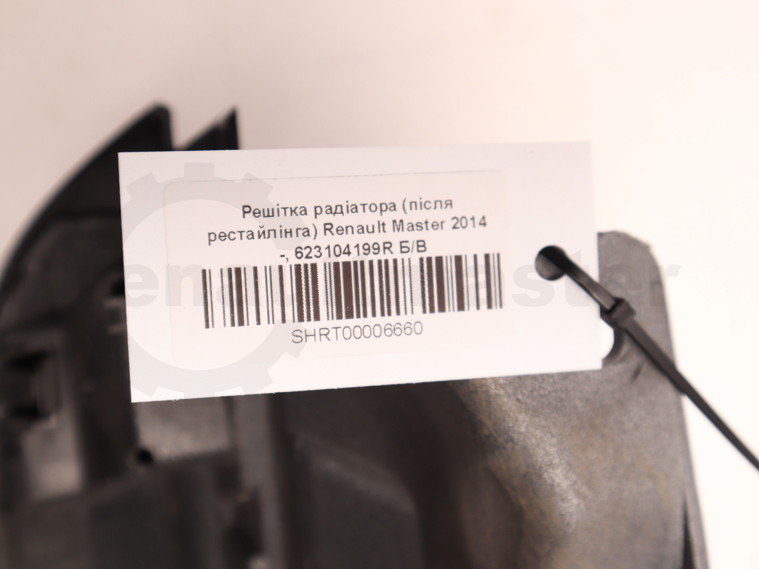 Решітка радіатора (після рестайлінга) Renault Master 2014 -, 623104199R Б/В