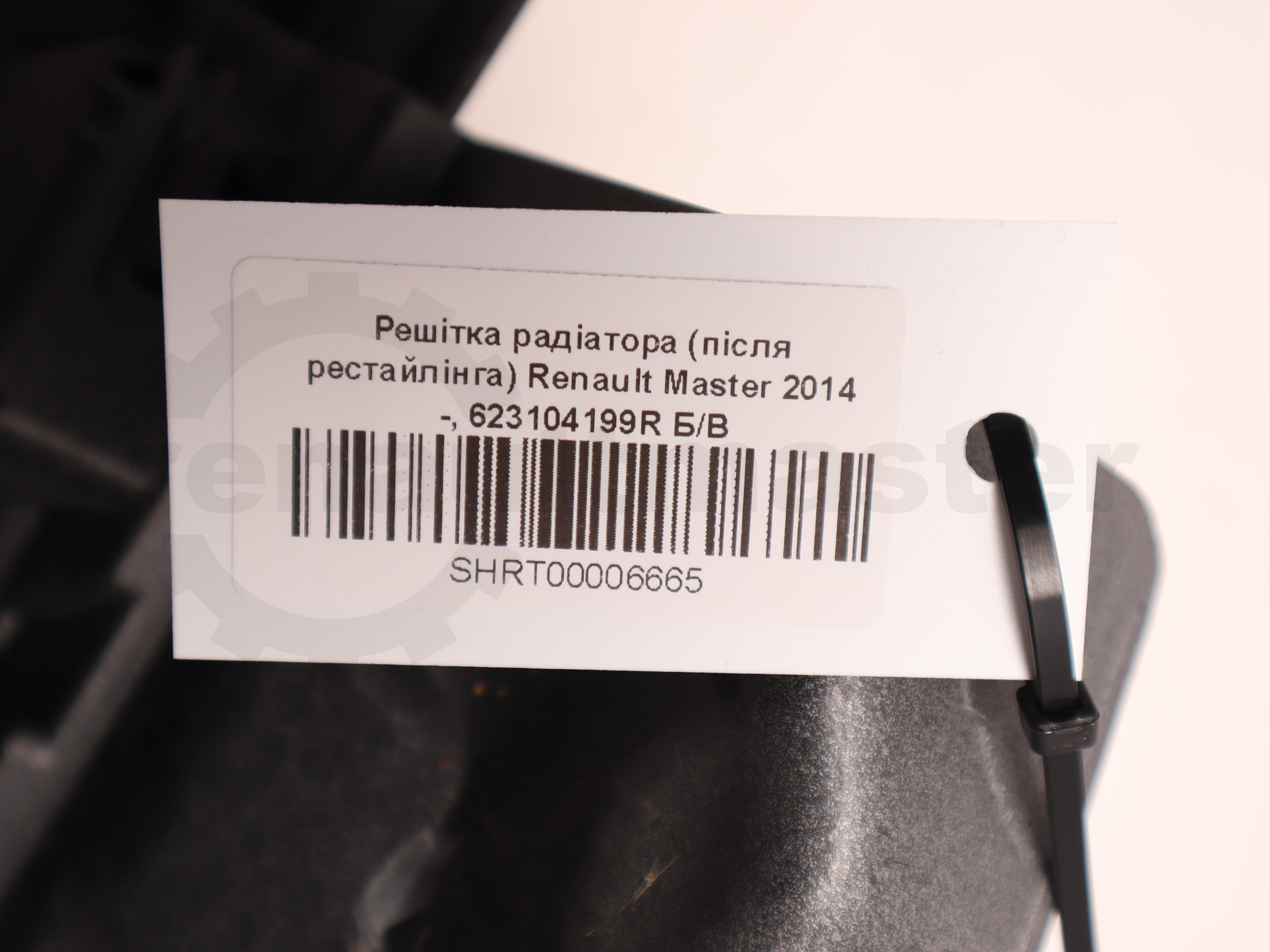 Решітка радіатора (після рестайлінга) Renault Master 2014 -, 623104199R Б/В