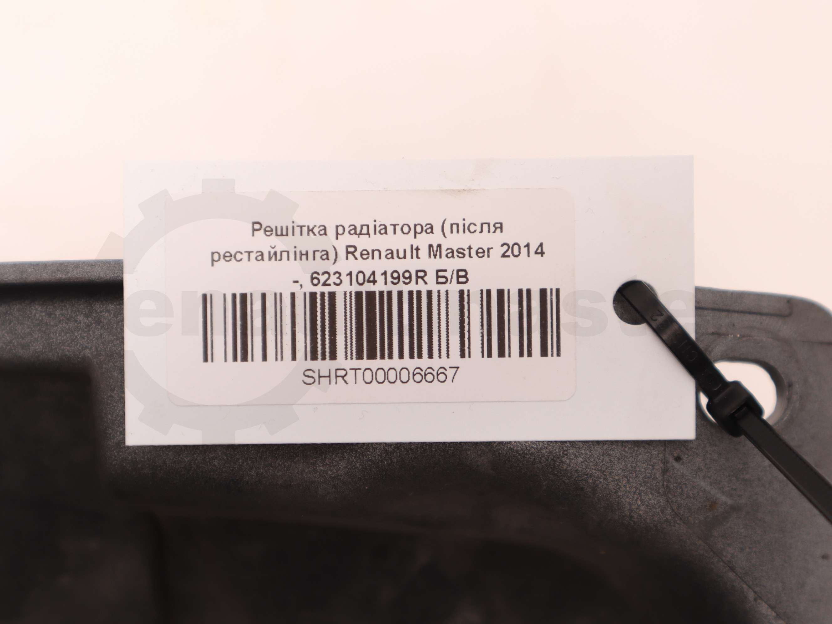 Решітка радіатора (після рестайлінга) Renault Master 2014 -, 623104199R Б/В