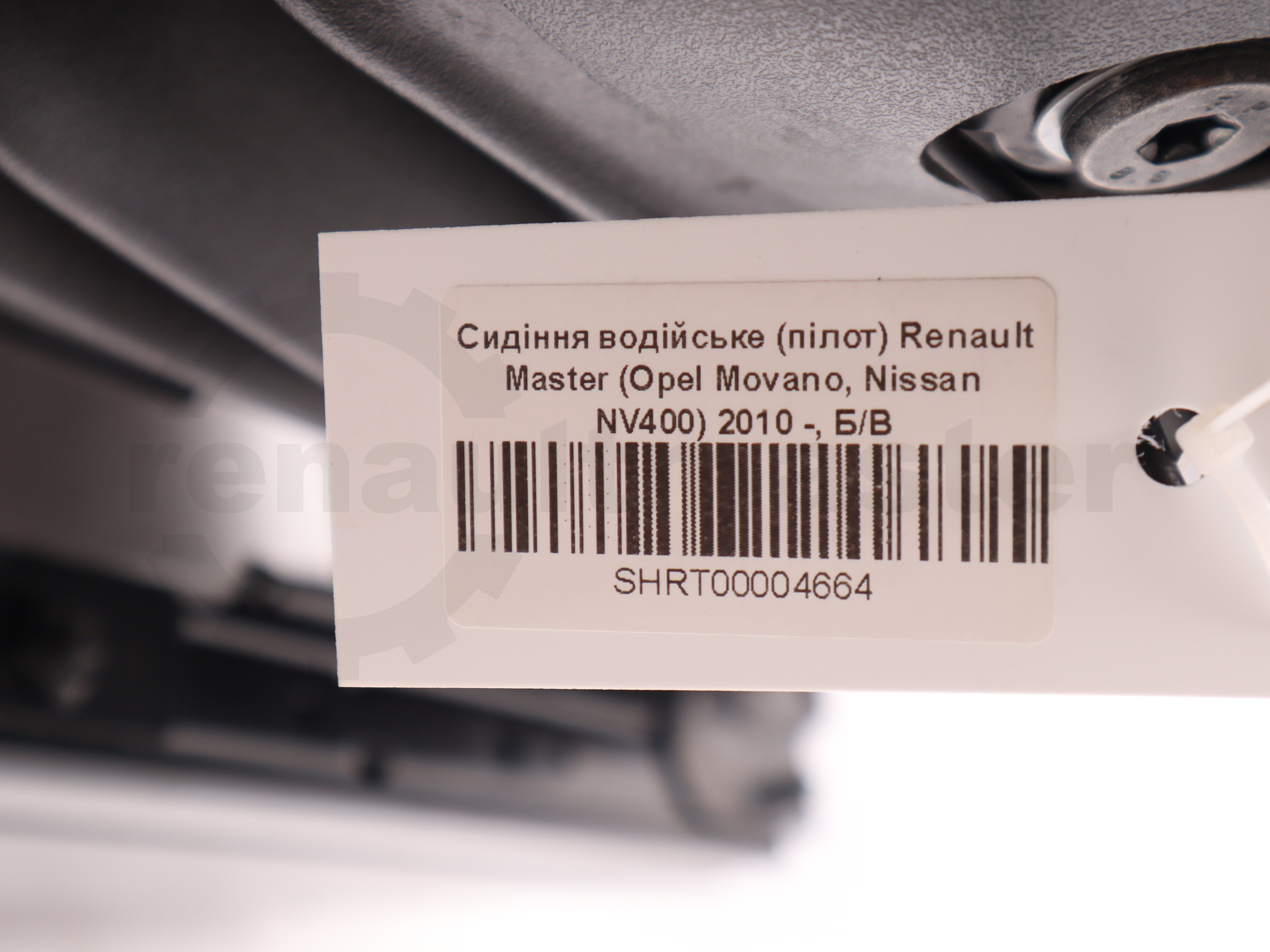 Сидіння водійське (пілот) Renault Master (Opel Movano, Nissan NV400) 2010 -, Б/В