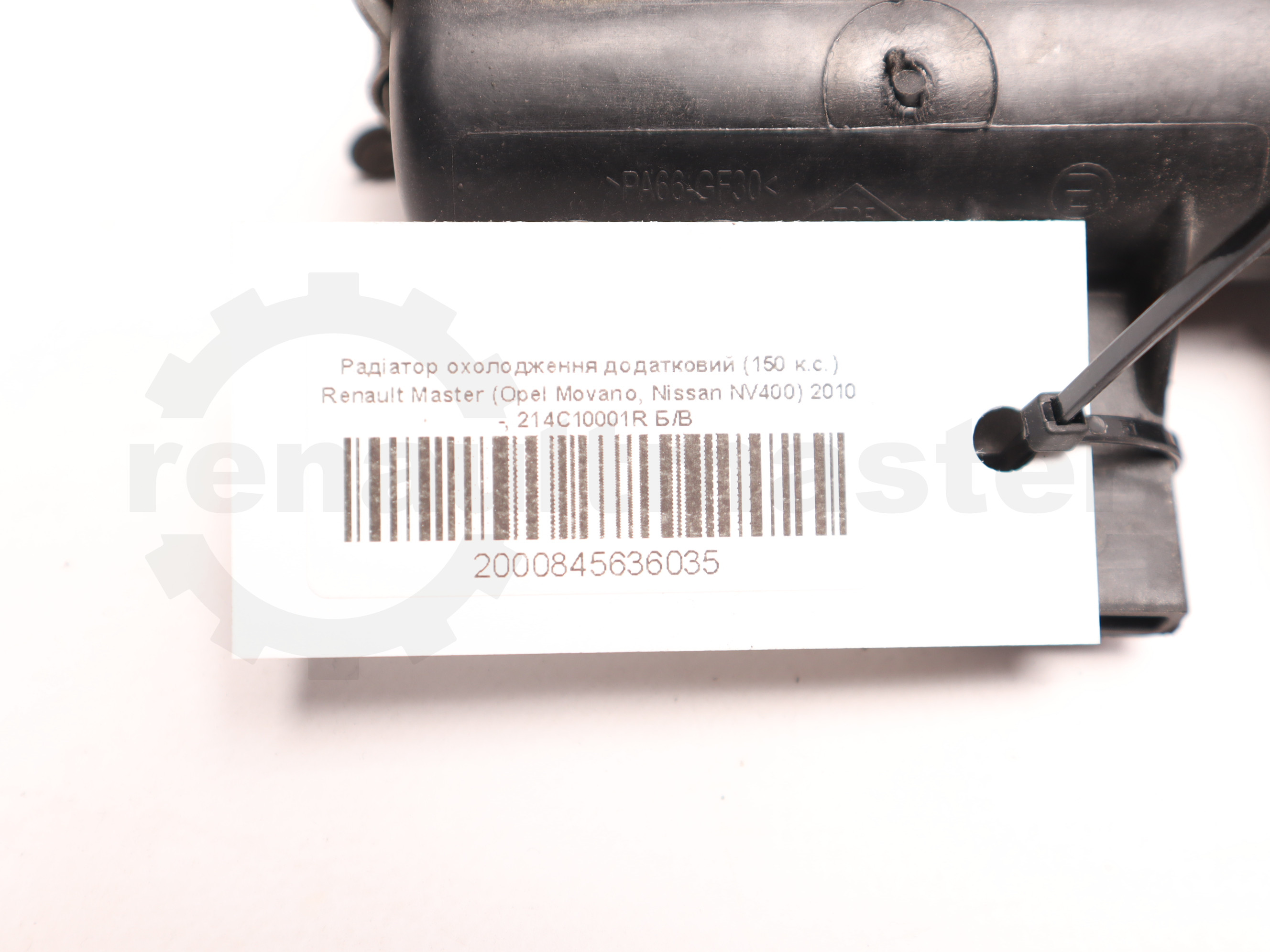 Радіатор охолодження додатковий (150 к.с.) Renault Master (Opel Movano, Nissan NV400) 2010 -, 214C10001R Б/В