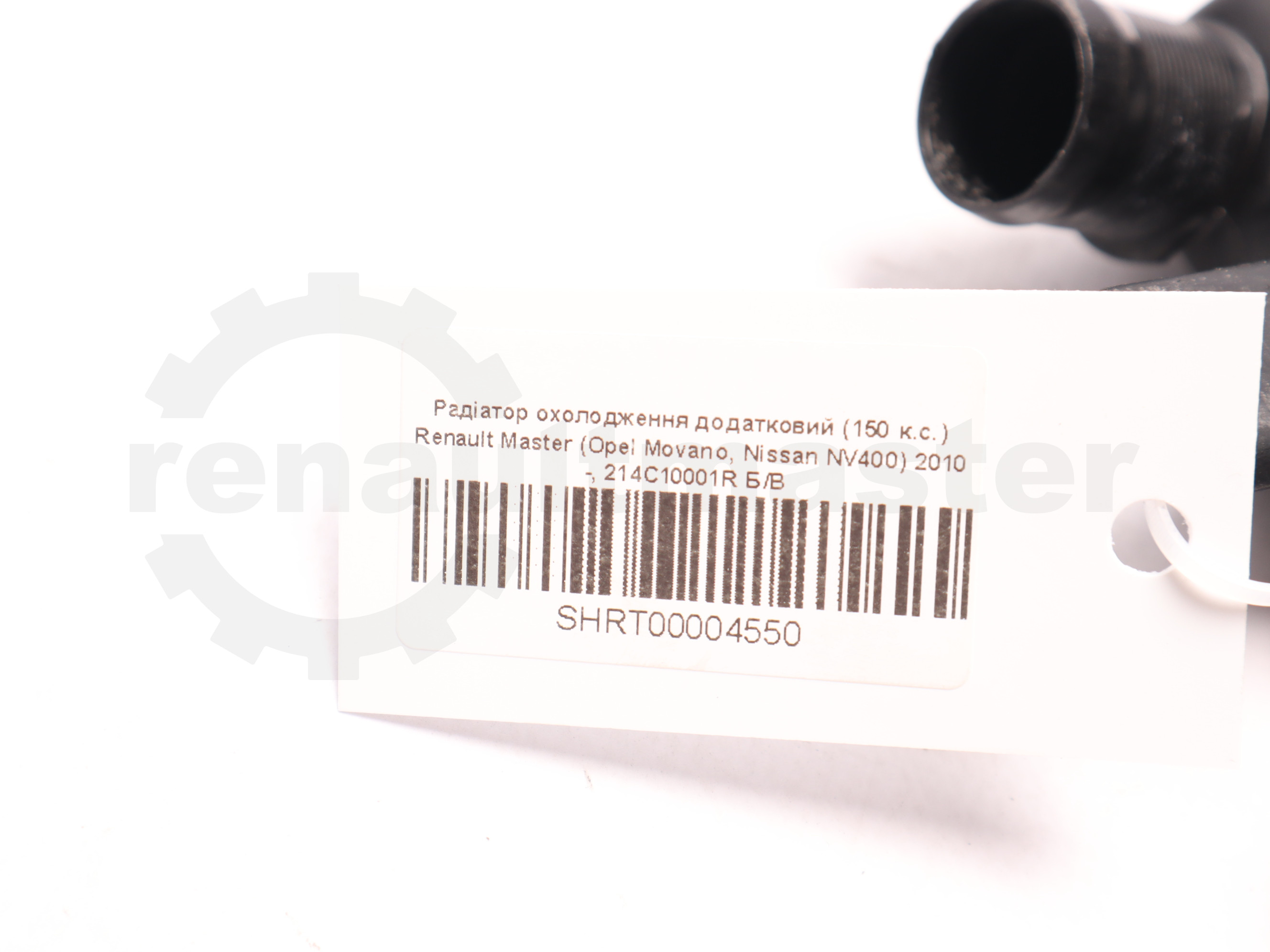 Радіатор охолодження додатковий (150 к.с.) Renault Master (Opel Movano, Nissan NV400) 2010 -, 214C10001R Б/В