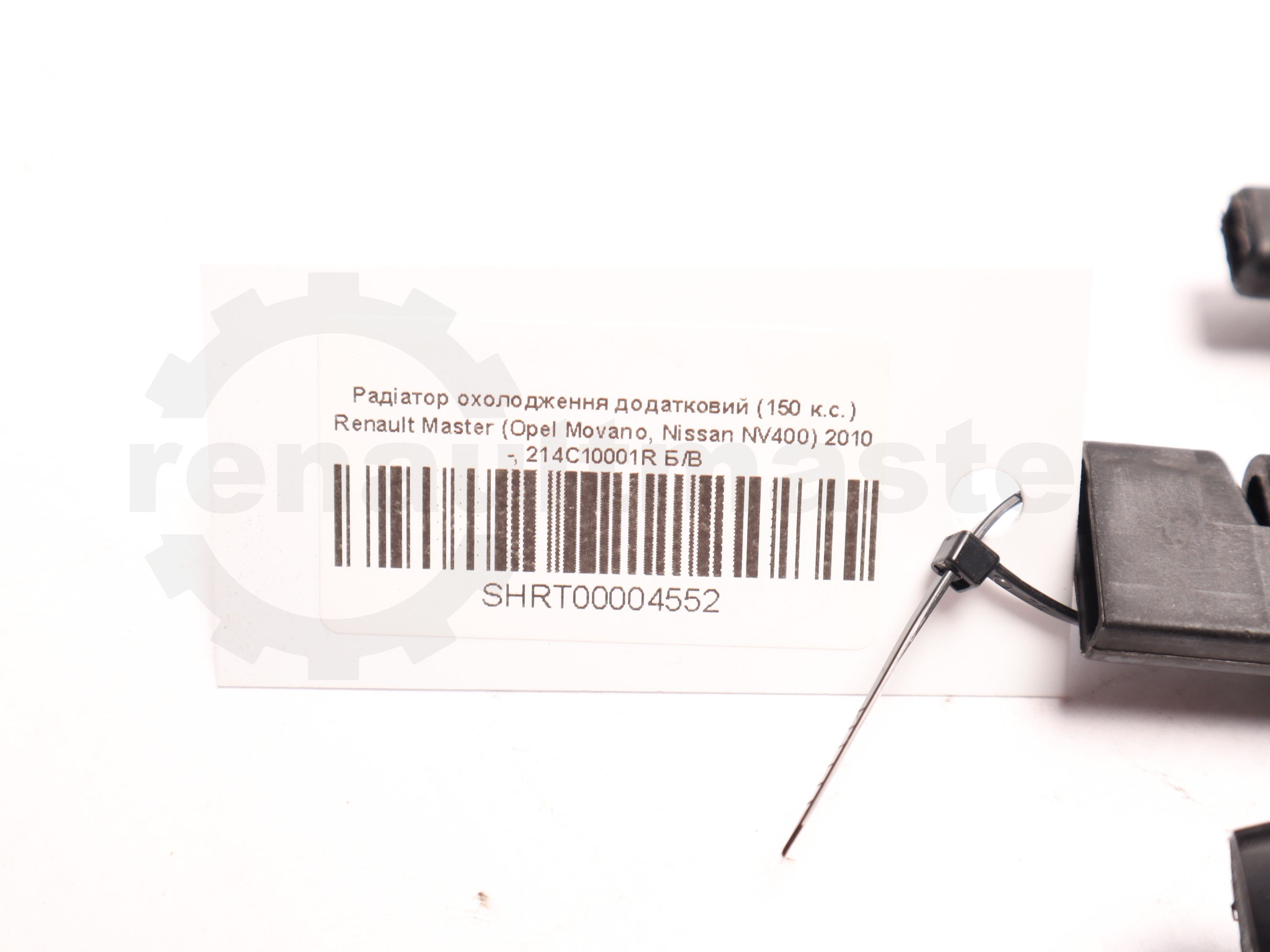 Радіатор охолодження додатковий (150 к.с.) Renault Master (Opel Movano, Nissan NV400) 2010 -, 214C10001R Б/В