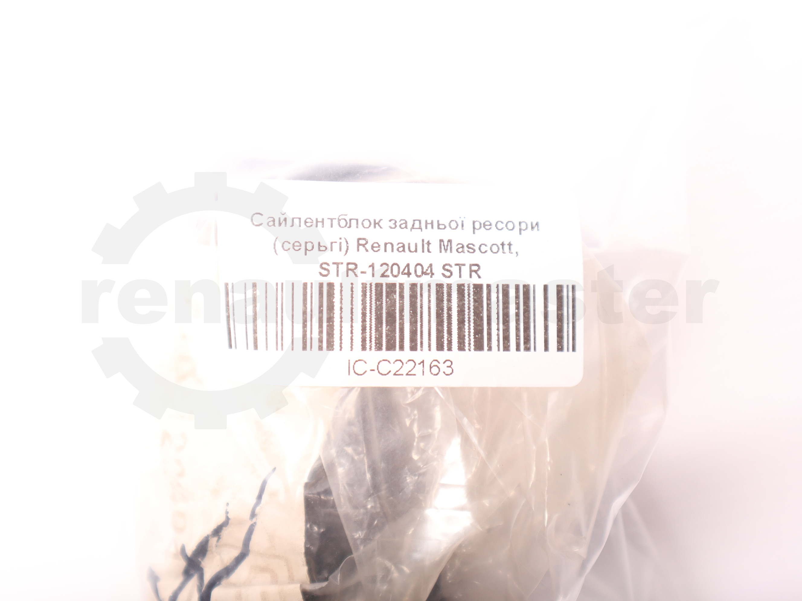 Сайлентблок задньої ресори (серьгі) Renault Mascott - STR-120404 STR