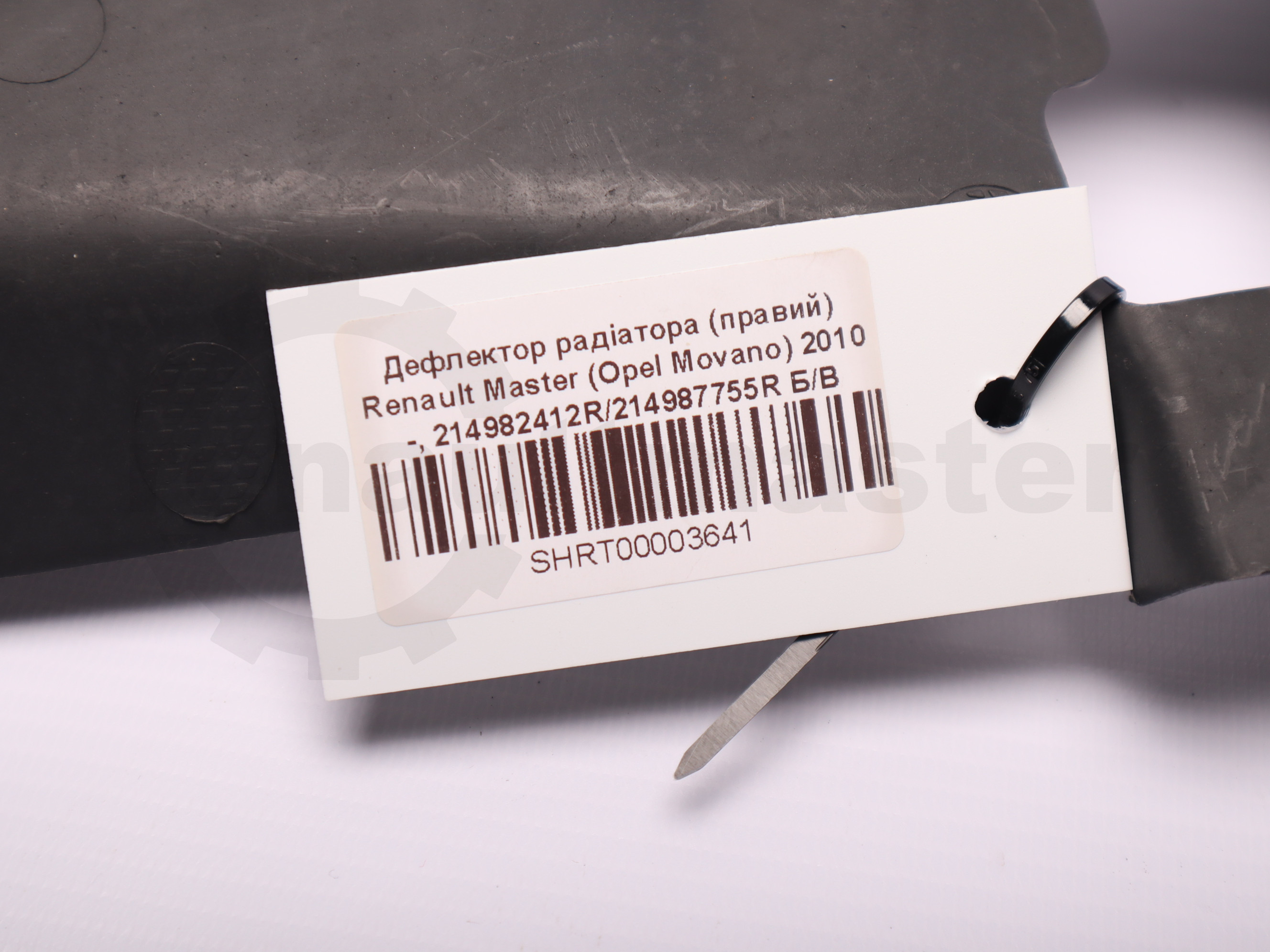 Дефлектор радіатора (правий) Renault Master (Opel Movano) 2010 -, 214982412R/214987755R Б/В