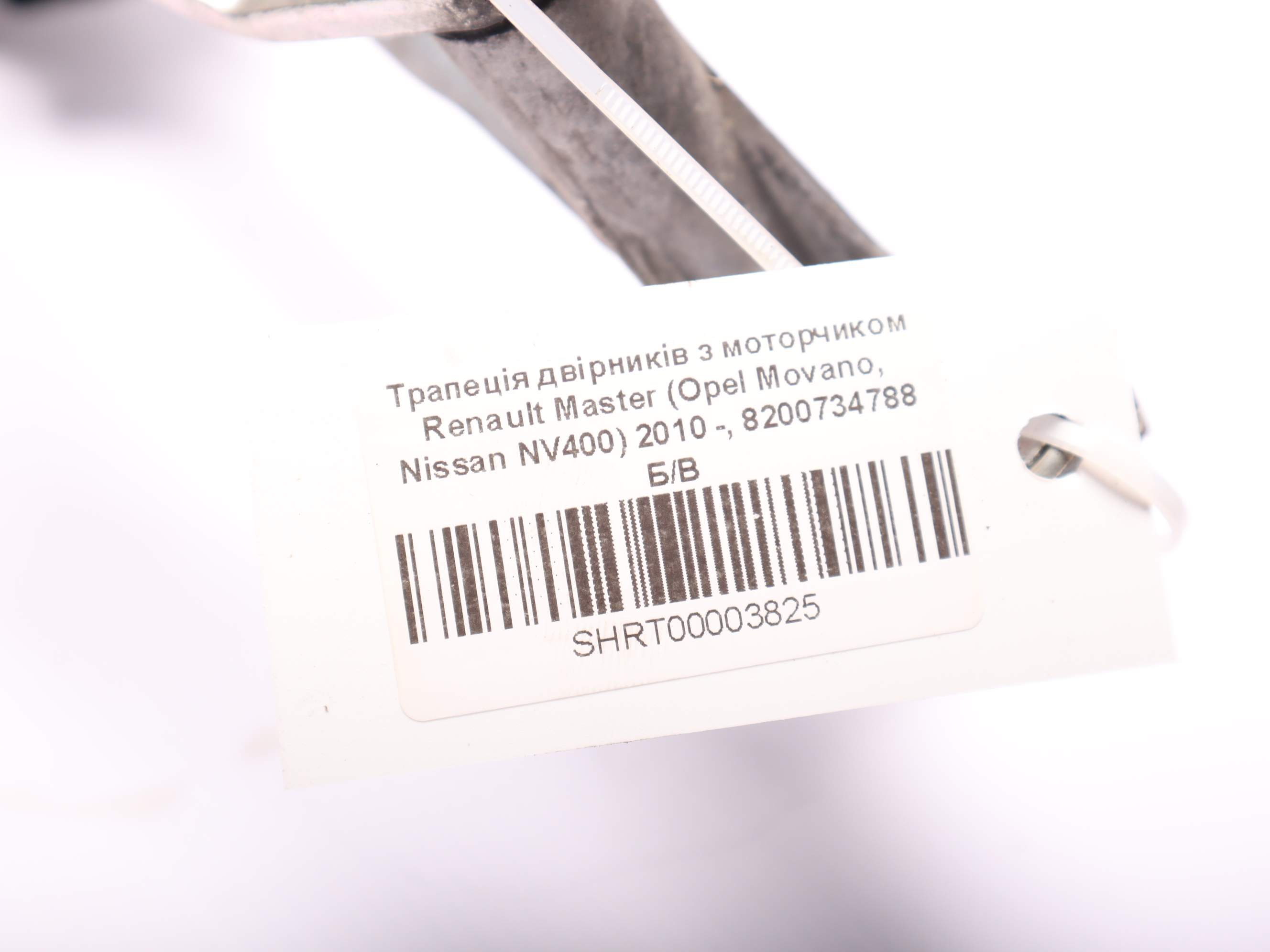 Трапеція двірників з моторчиком Renault Master (Opel Movano, Nissan NV400) 2010 -, 8200734788 Б/В
