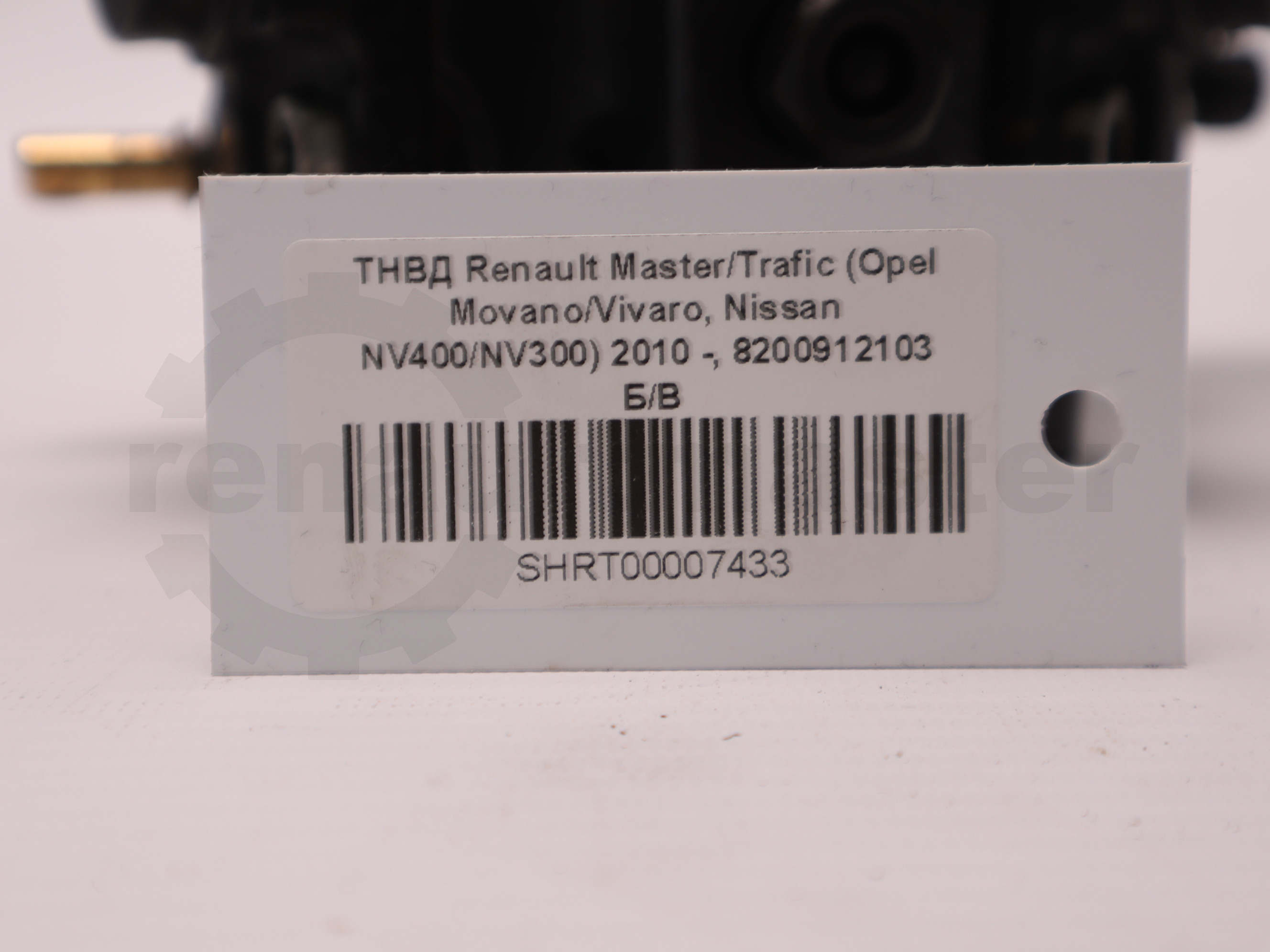 ТНВД Renault Master/Trafic (Opel Movano/Vivaro, Nissan NV400/NV300) 2010 -, 8200912103 Б/В