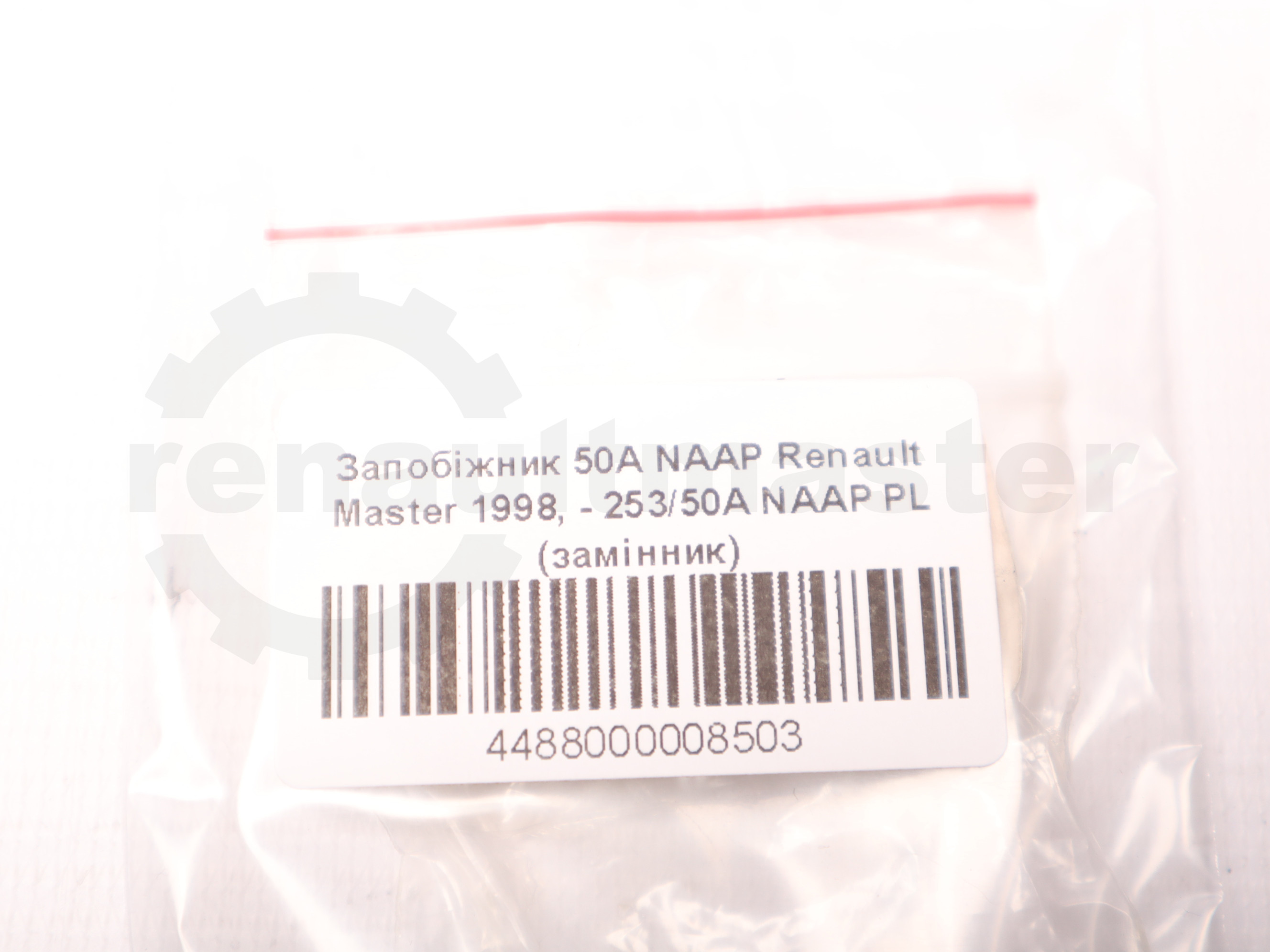Запобіжник 50A NAAP Renault Master 1998, - 253/50A NAAP PL (замінник)