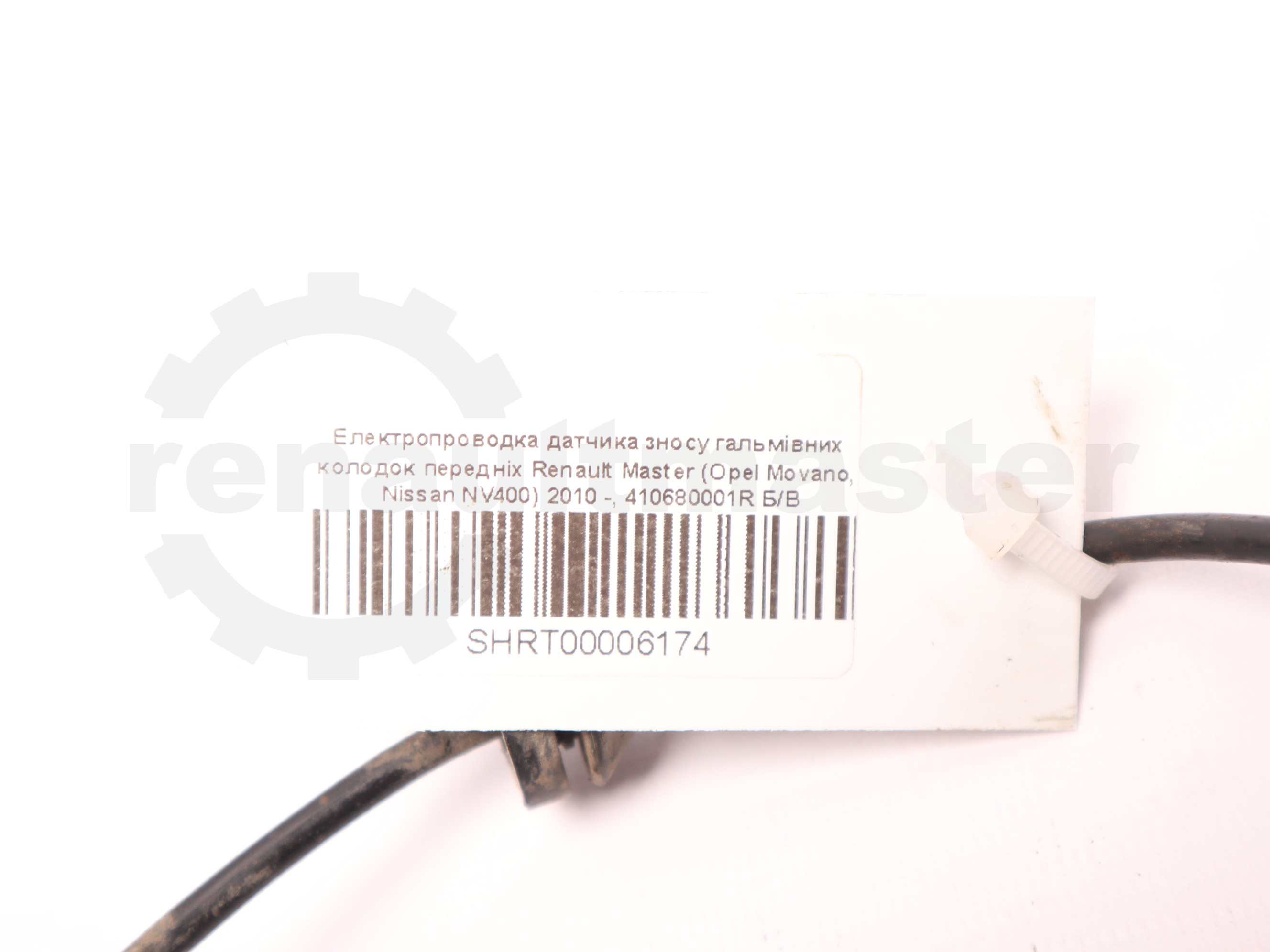 Електропроводка датчика зносу гальмівних колодок передніх Renault Master (Opel Movano, Nissan NV400) 2010 -, 410680001R Б/В