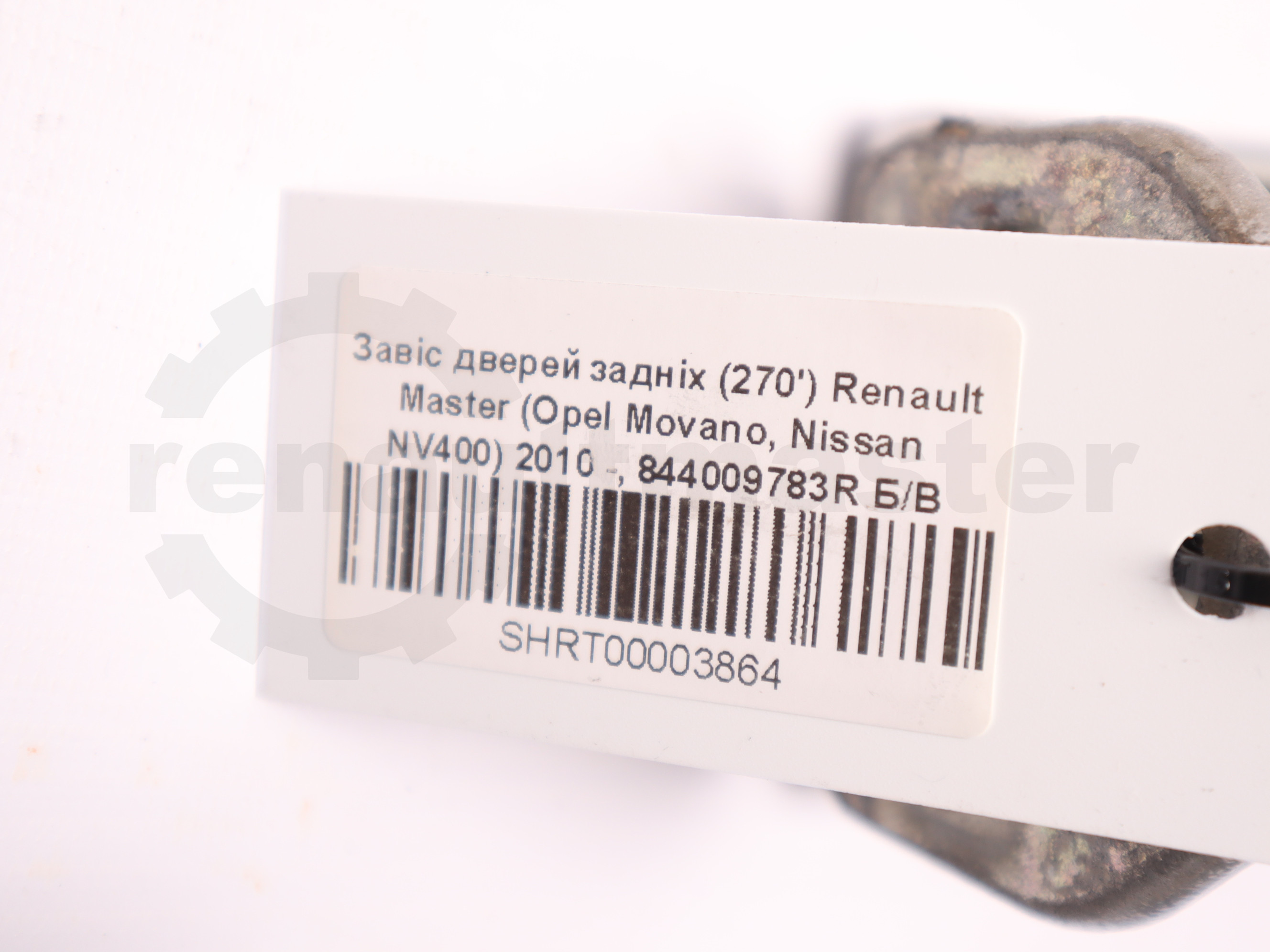 Завіс дверей задніх (270`) Renault Master (Opel Movano, Nissan NV400) 2010 -, 844009783R Б/В