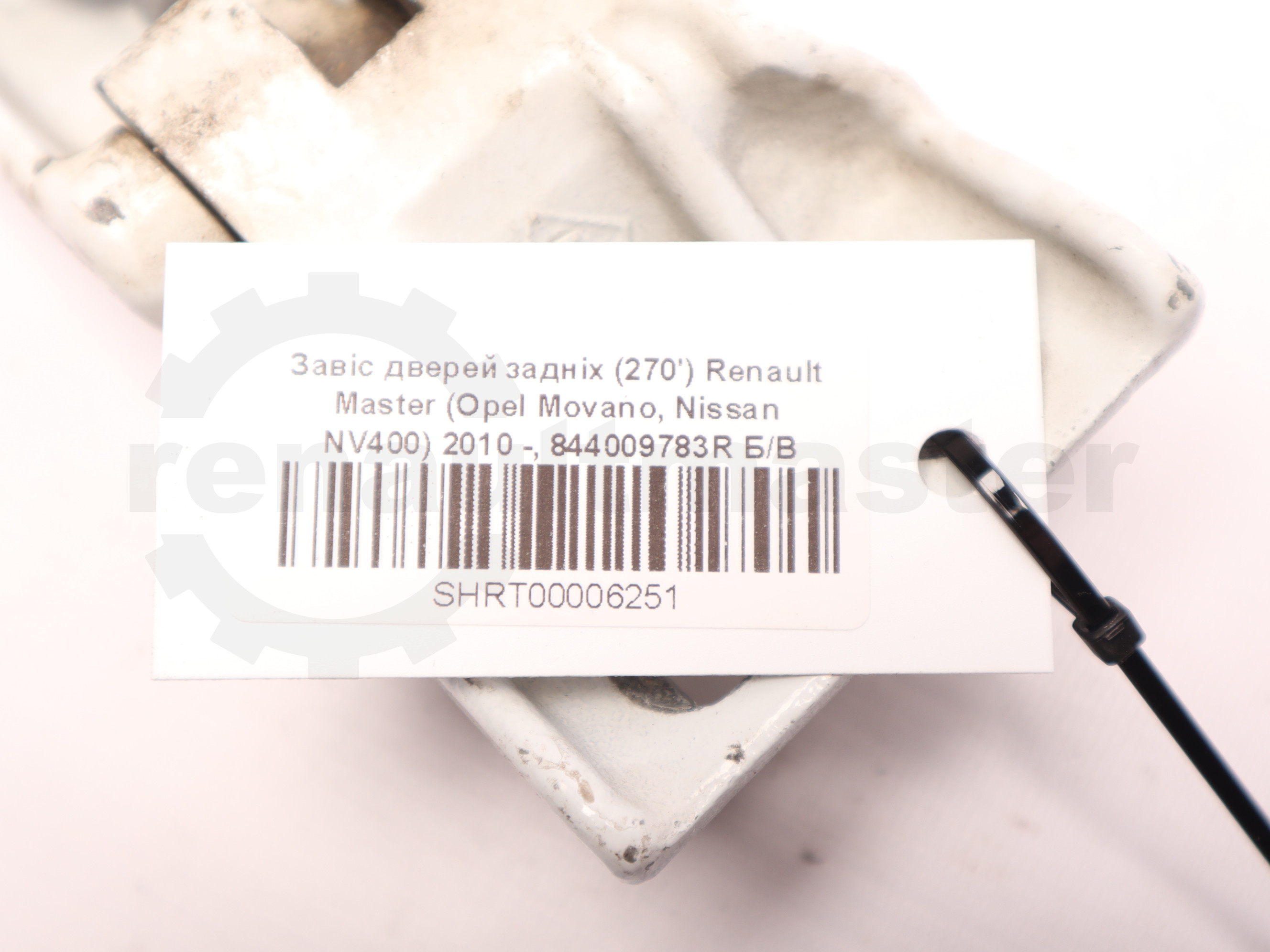 Завіс дверей задніх (270`) Renault Master (Opel Movano, Nissan NV400) 2010 -, 844009783R Б/В
