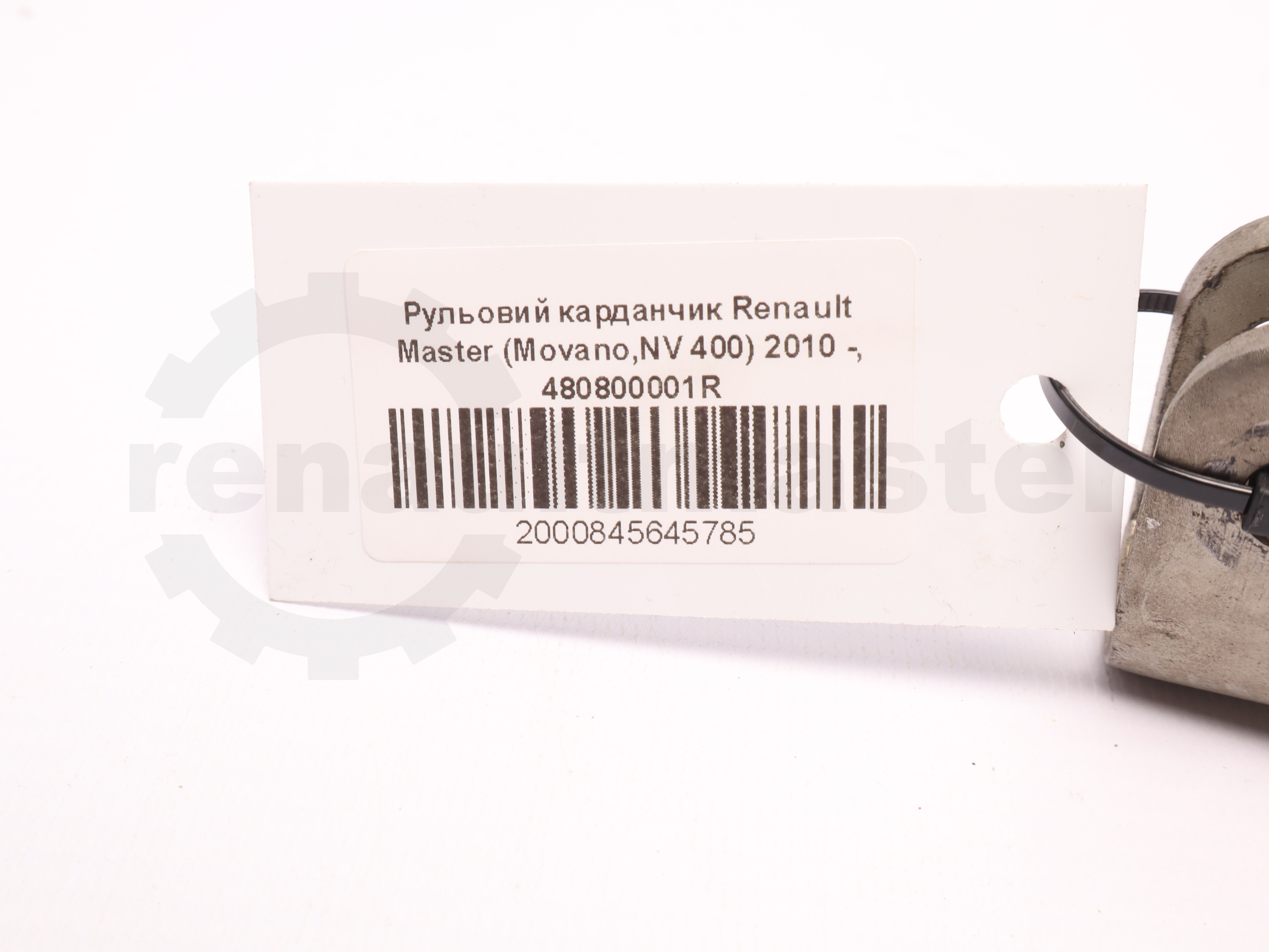 Рульовий карданчик Renault Master (Movano,NV 400) 2010 -, 480800001R