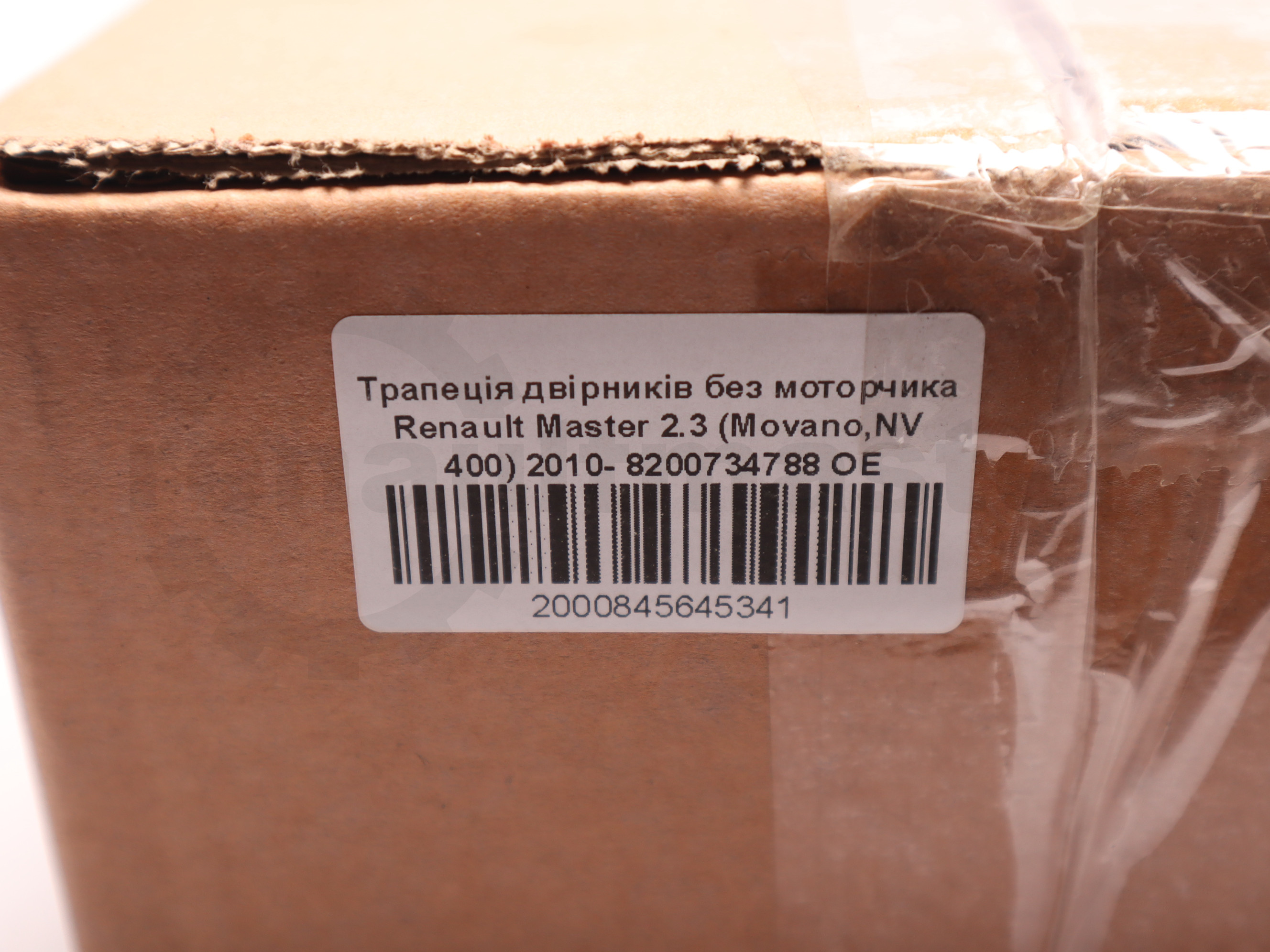 Трапеція двірників без моторчика Renault Master (Movano,NV 400) 2010, - 8200734788 замінник