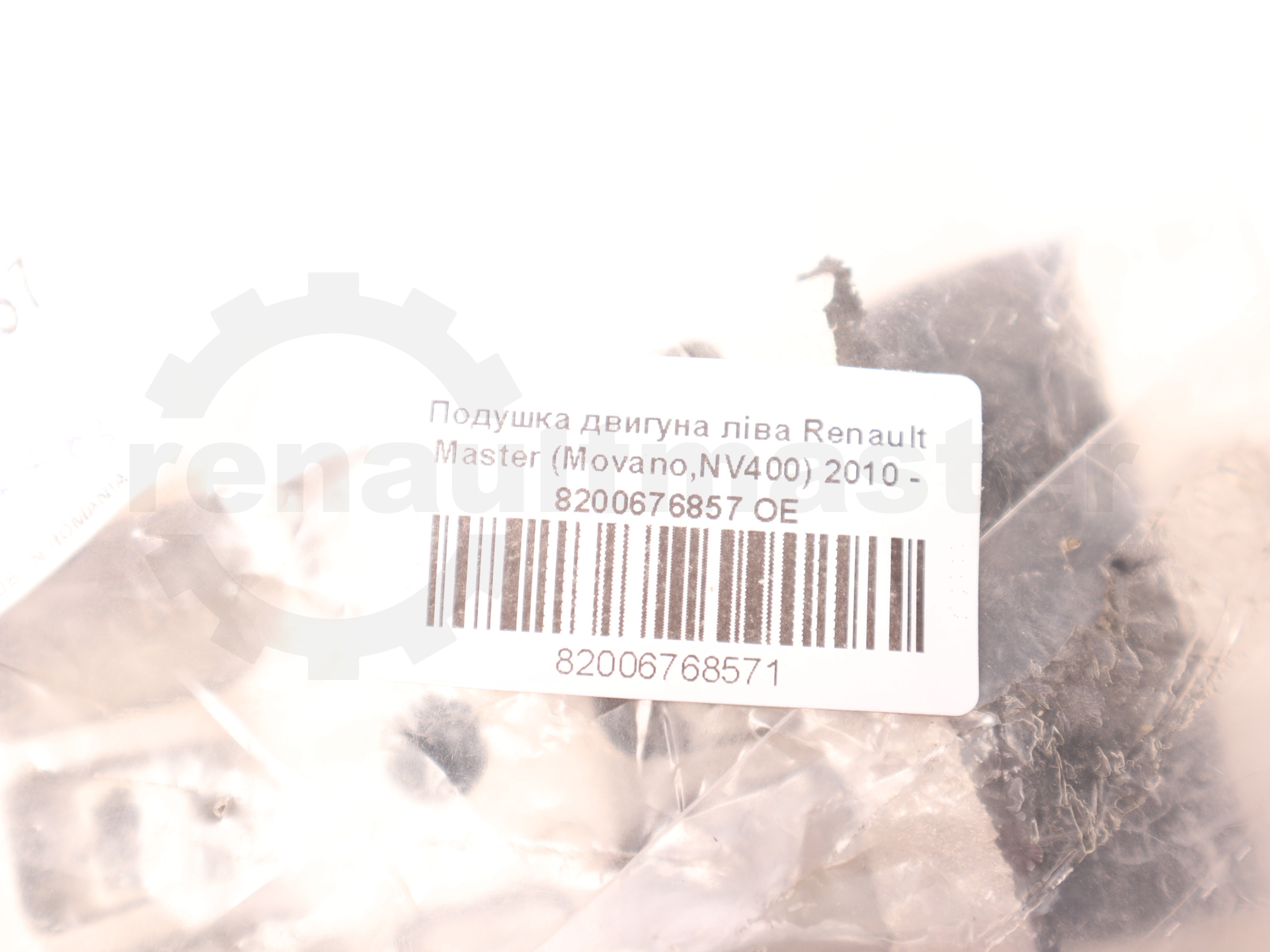 Подушка двигуна ліва Renault Master (Movano,NV400) 2010 - 8200676857 OE