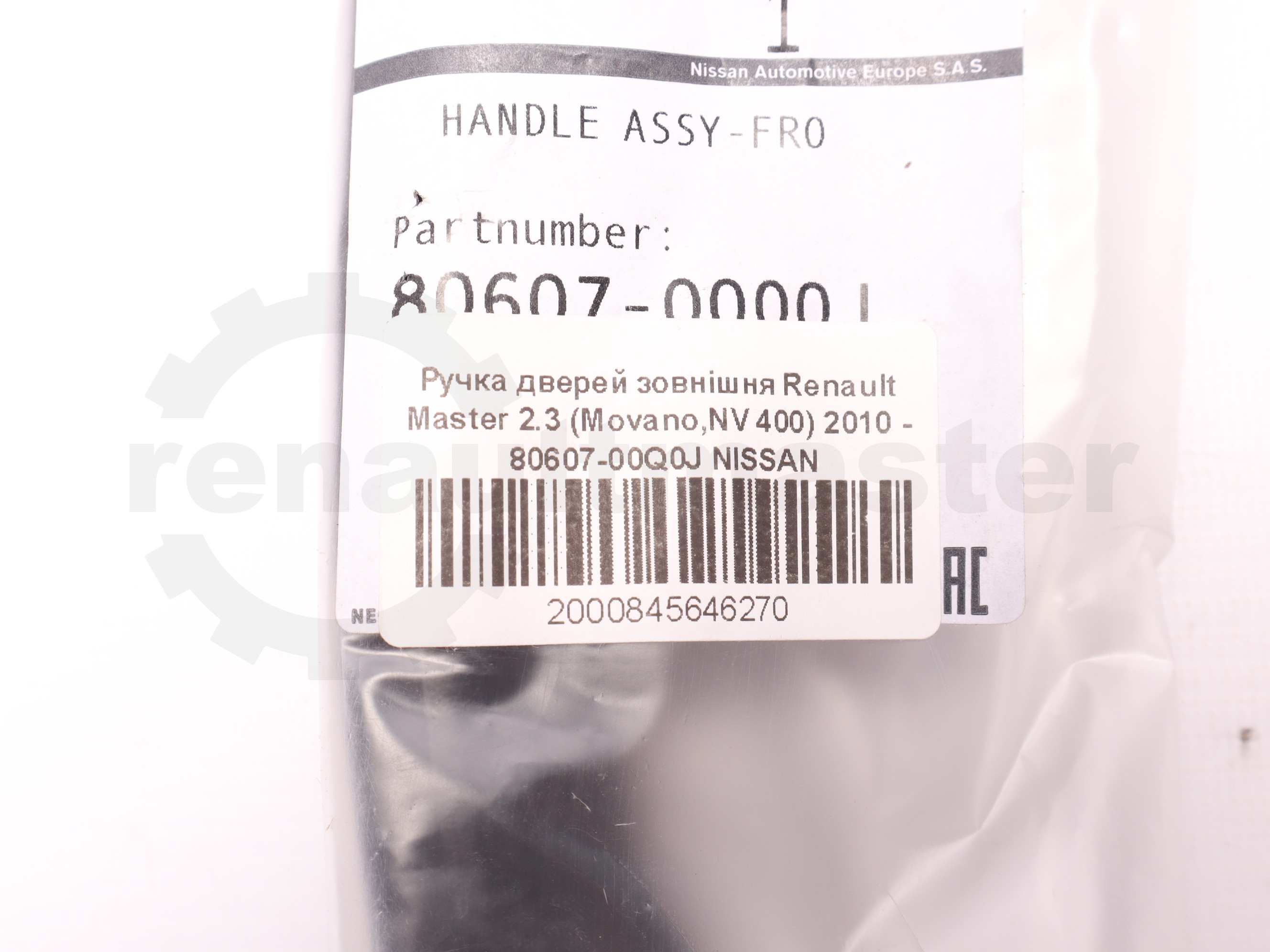 Ручка дверей зовнішня Renault Master 2.3 (Movano,NV 400) 2010 - 80607-00Q0J NISSAN