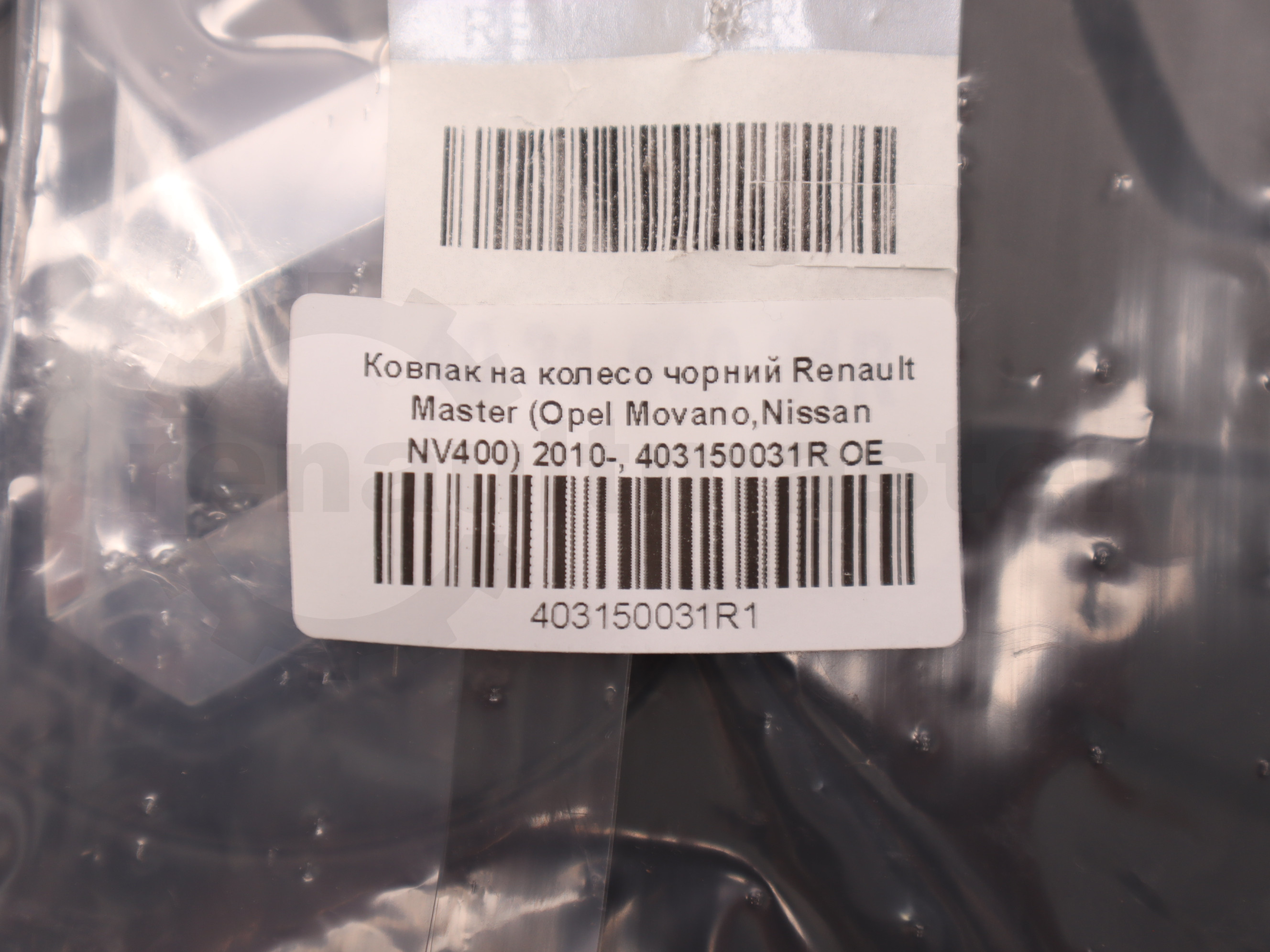 Ковпак на колесо чорний Renault Master (Opel Movano,Nissan NV400) 2010-, 403150031R OE