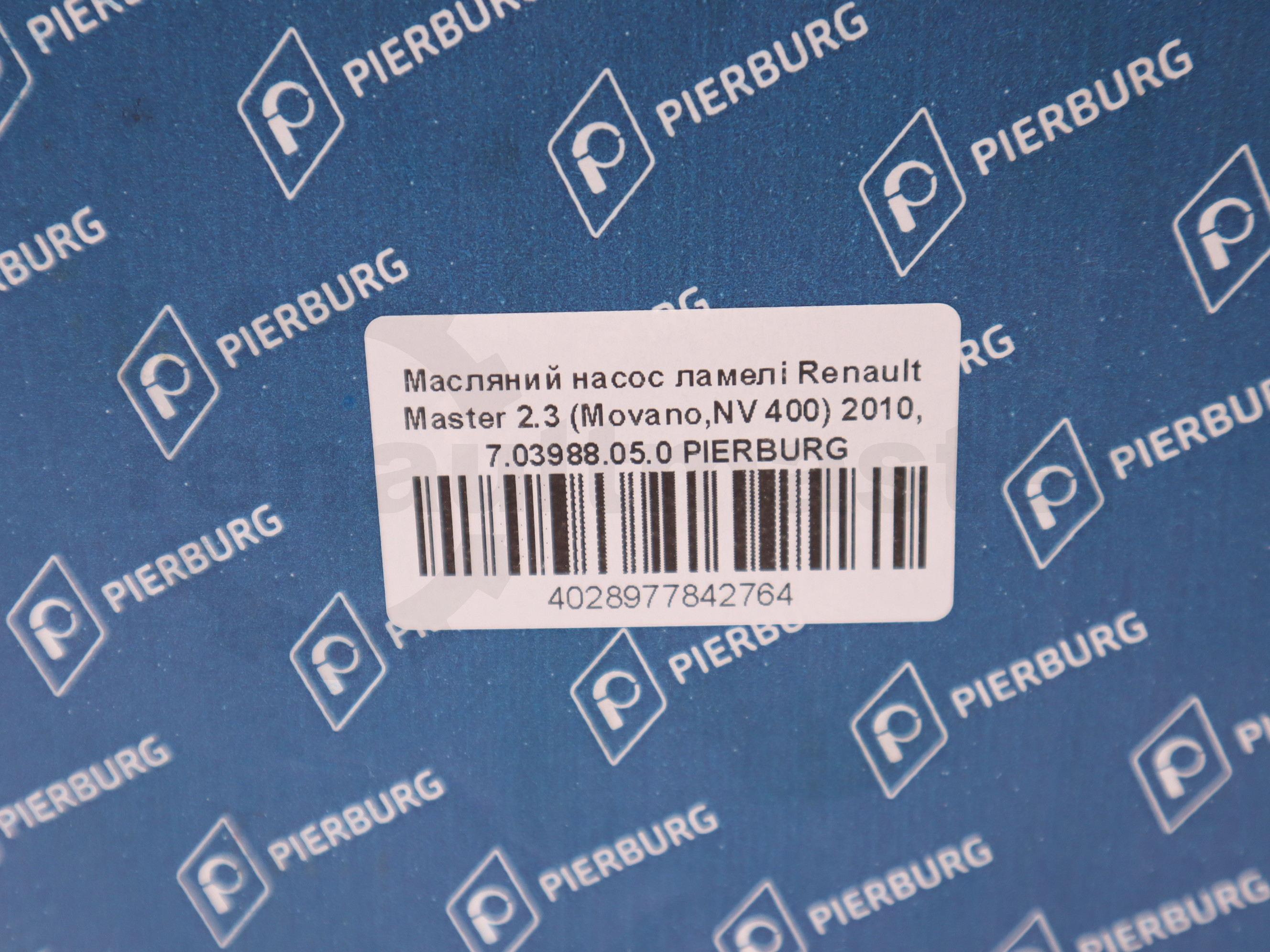 Масляний насос ламелі Renault Master 2.3 (Movano,NV 400) 2010, 7.03988.05.0 PIERBURG