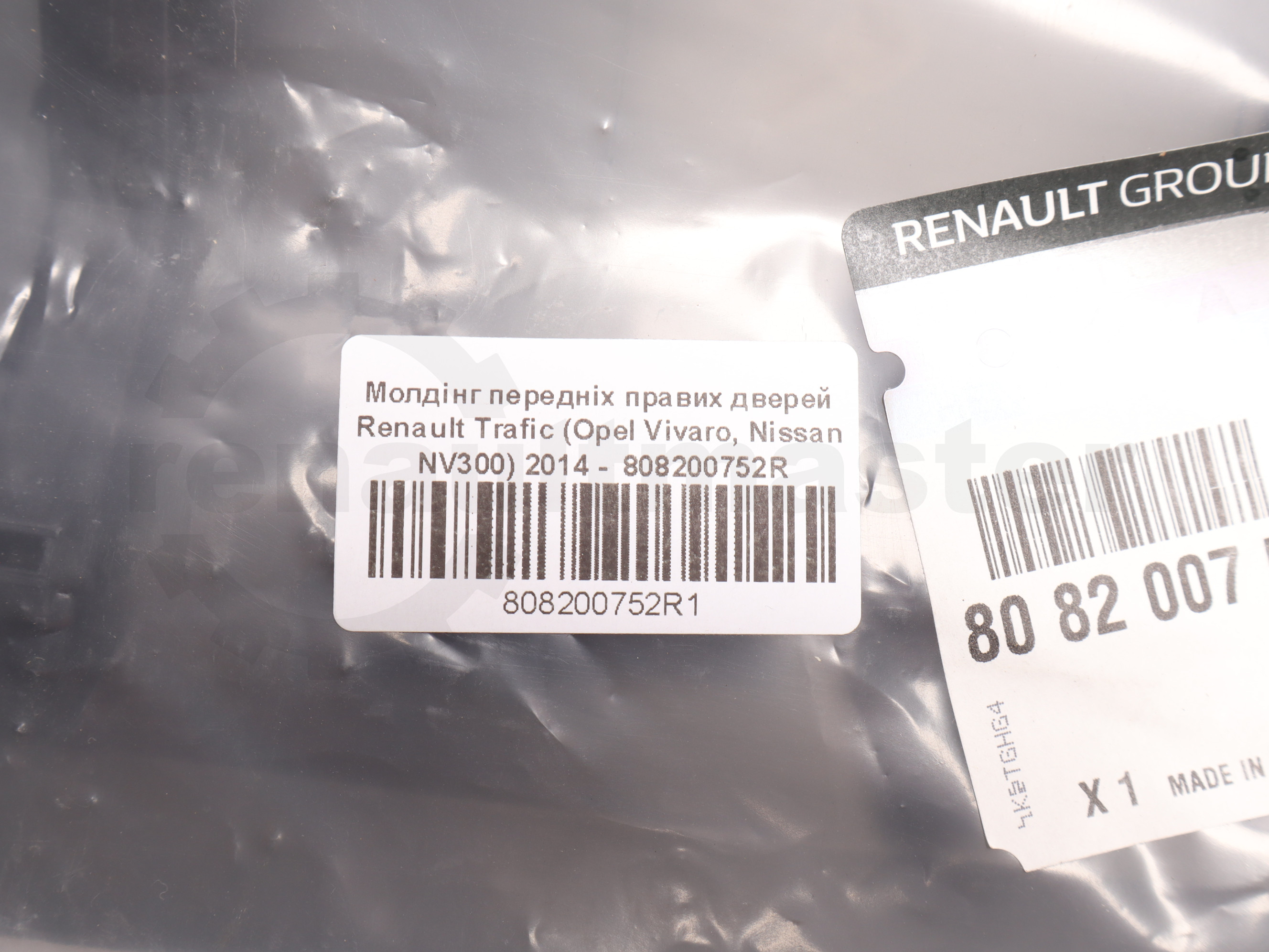 Молдінг передніх правих дверей Renault Trafic (Opel Vivaro, Nissan NV300) 2014 -  808200752R OE