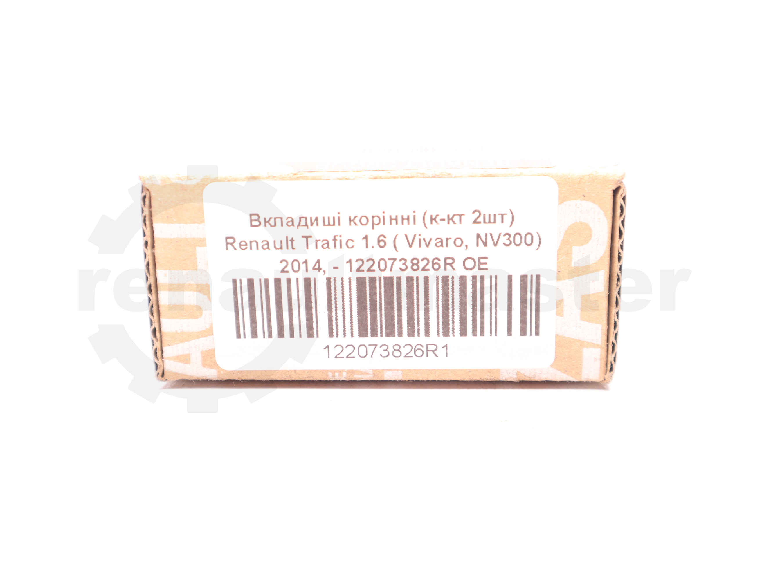 Вкладиші корінні (к-кт 2шт) Renault Trafic 1.6 ( Vivaro, NV300) 2014, - 122073826R OE