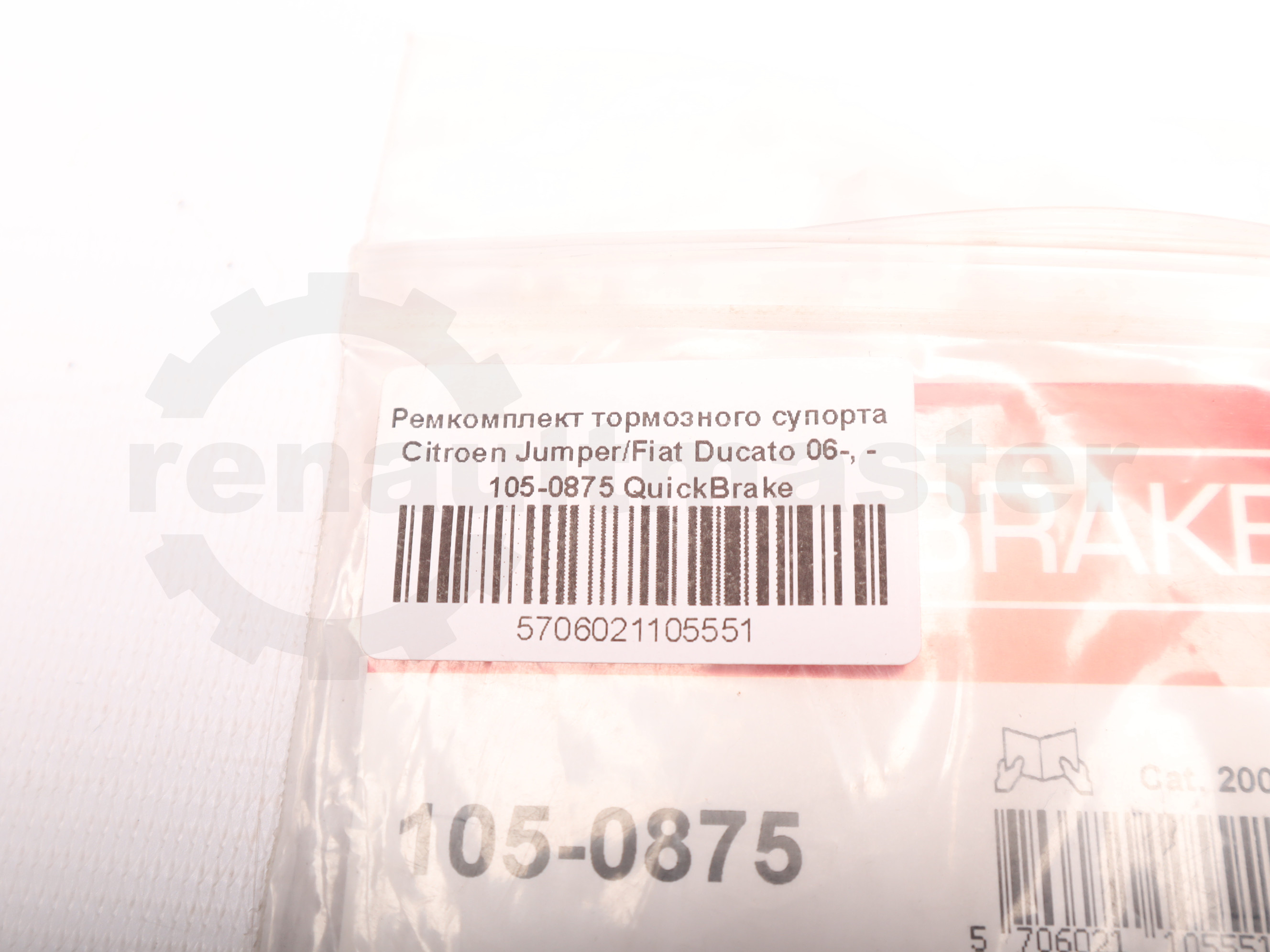 Ремкомплект тормозного супорта Citroen Jumper/Fiat Ducato 06-, - 105-0875 QuickBrake