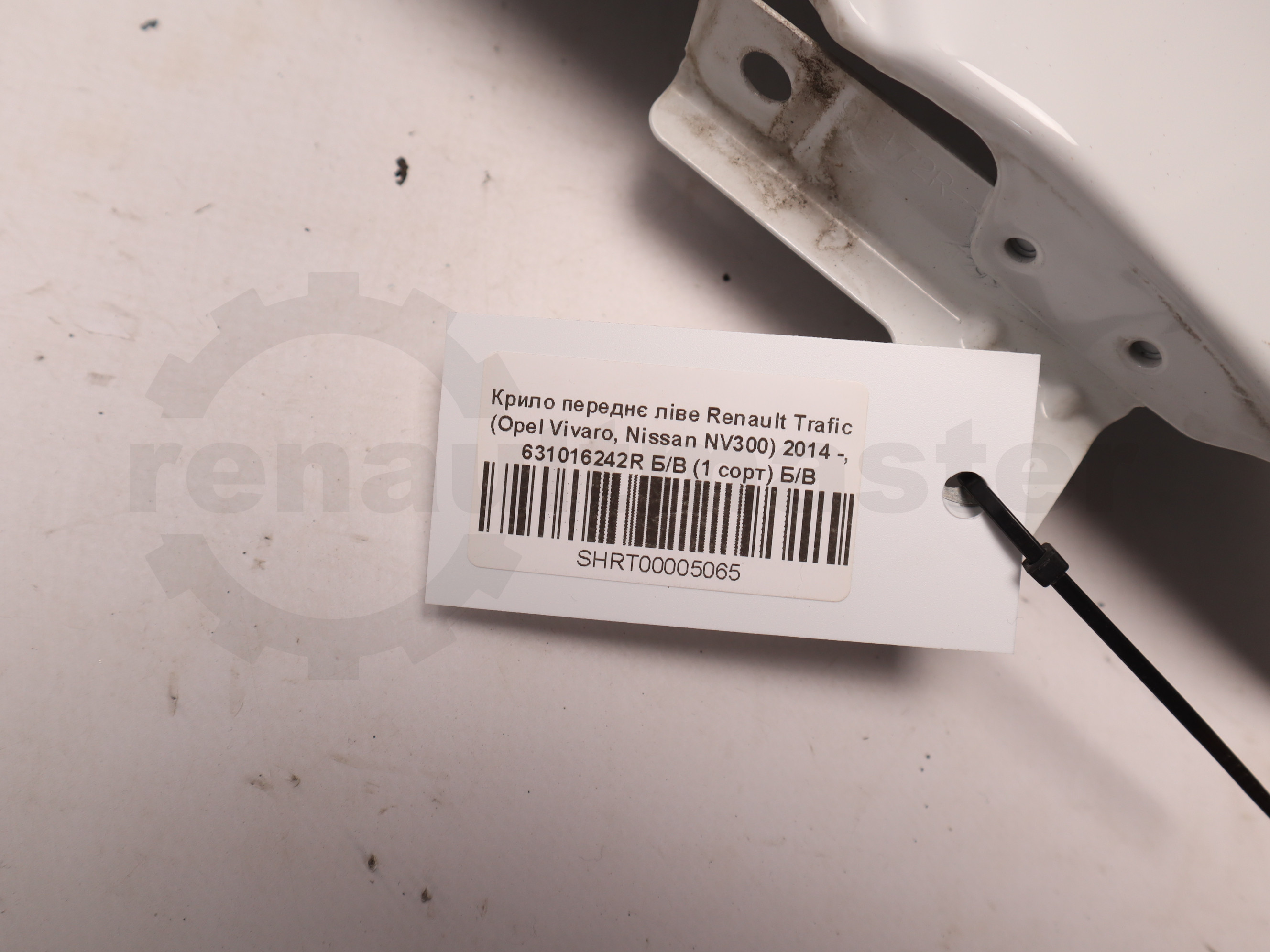 Крило переднє ліве Renault Trafic (Opel Vivaro, Nissan NV300) 2014 -, 631016242R Б/В (1 сорт) Б/В