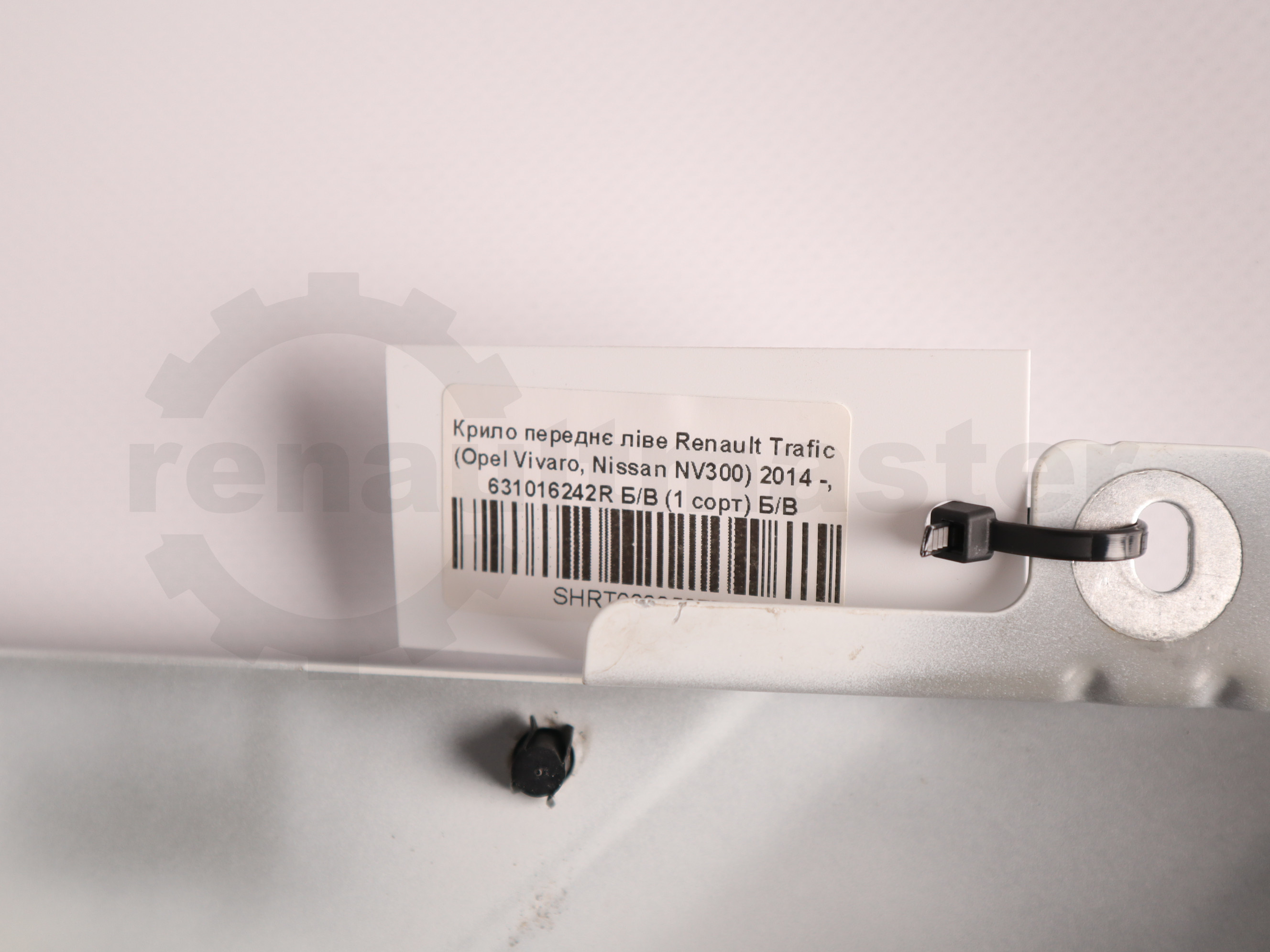 Крило переднє ліве Renault Trafic (Opel Vivaro, Nissan NV300) 2014 -, 631016242R Б/В (1 сорт) Б/В