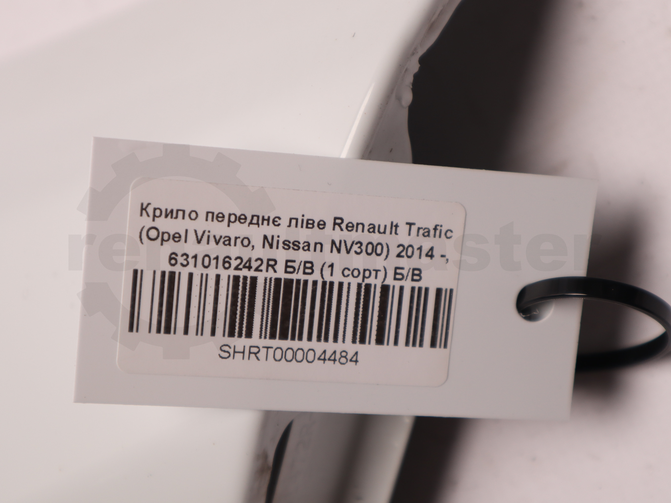 Крило переднє ліве Renault Trafic (Opel Vivaro, Nissan NV300) 2014 -, 631016242R Б/В (1 сорт) Б/В