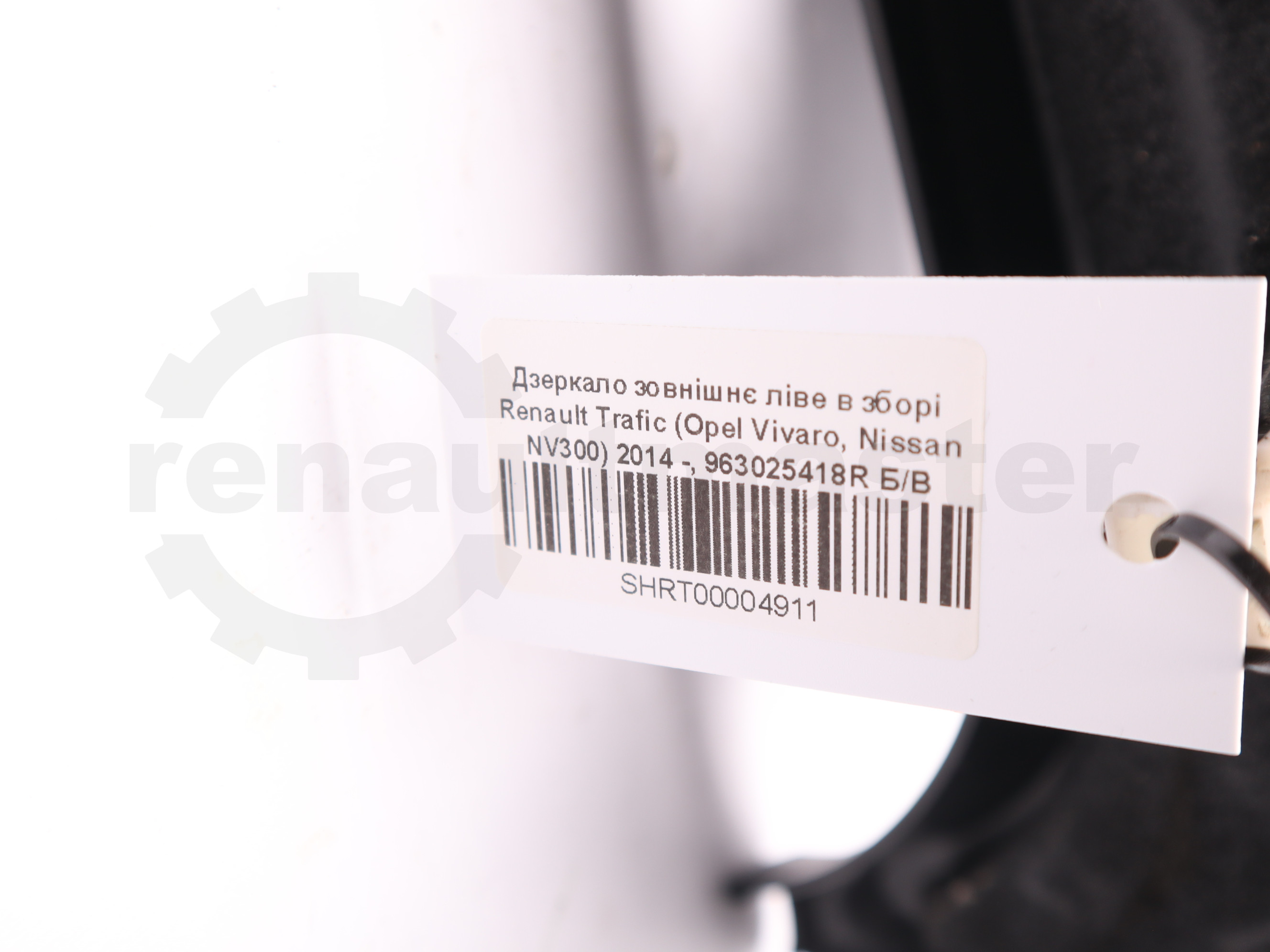 Дзеркало зовнішнє ліве в зборі Renault Trafic (Opel Vivaro, Nissan NV300) 2014 -, 963025418R Б/В