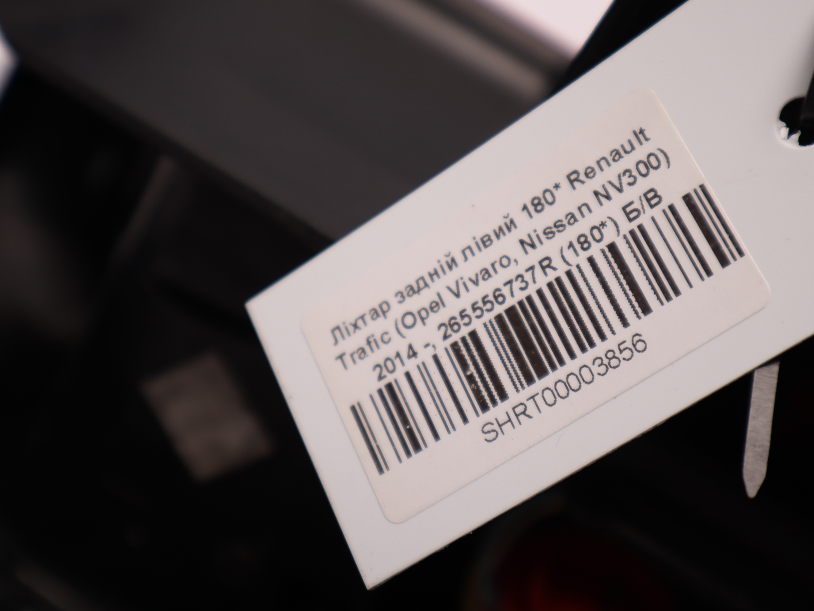 Ліхтар задній лівий 180* Renault Trafic (Opel Vivaro, Nissan NV300) 2014 -, 265556737R (180*) Б/В